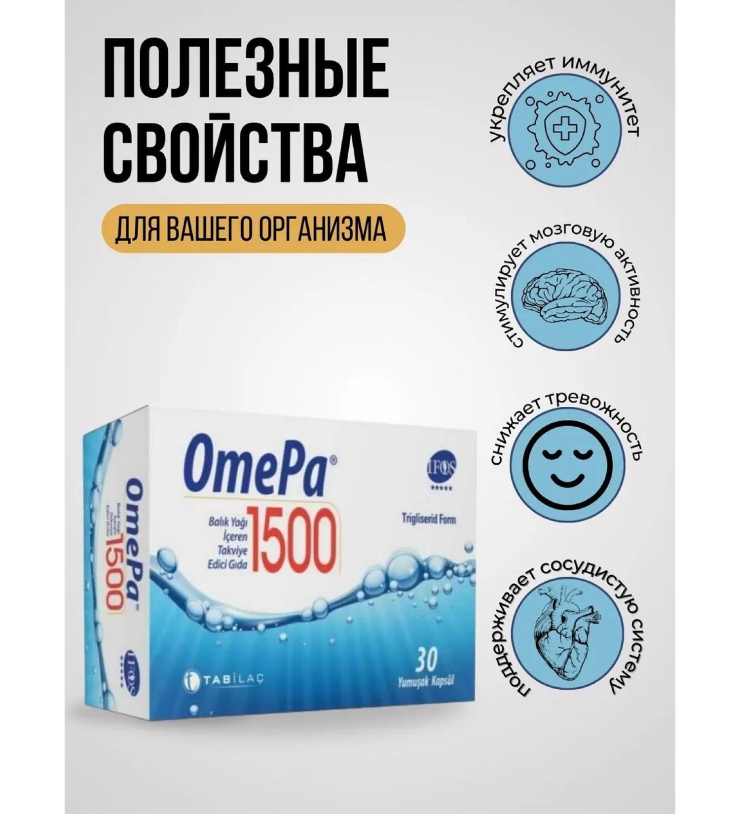 Tabila Omega 3 in capsules fish oil T rkiye - Buy Online on GoSupps.com