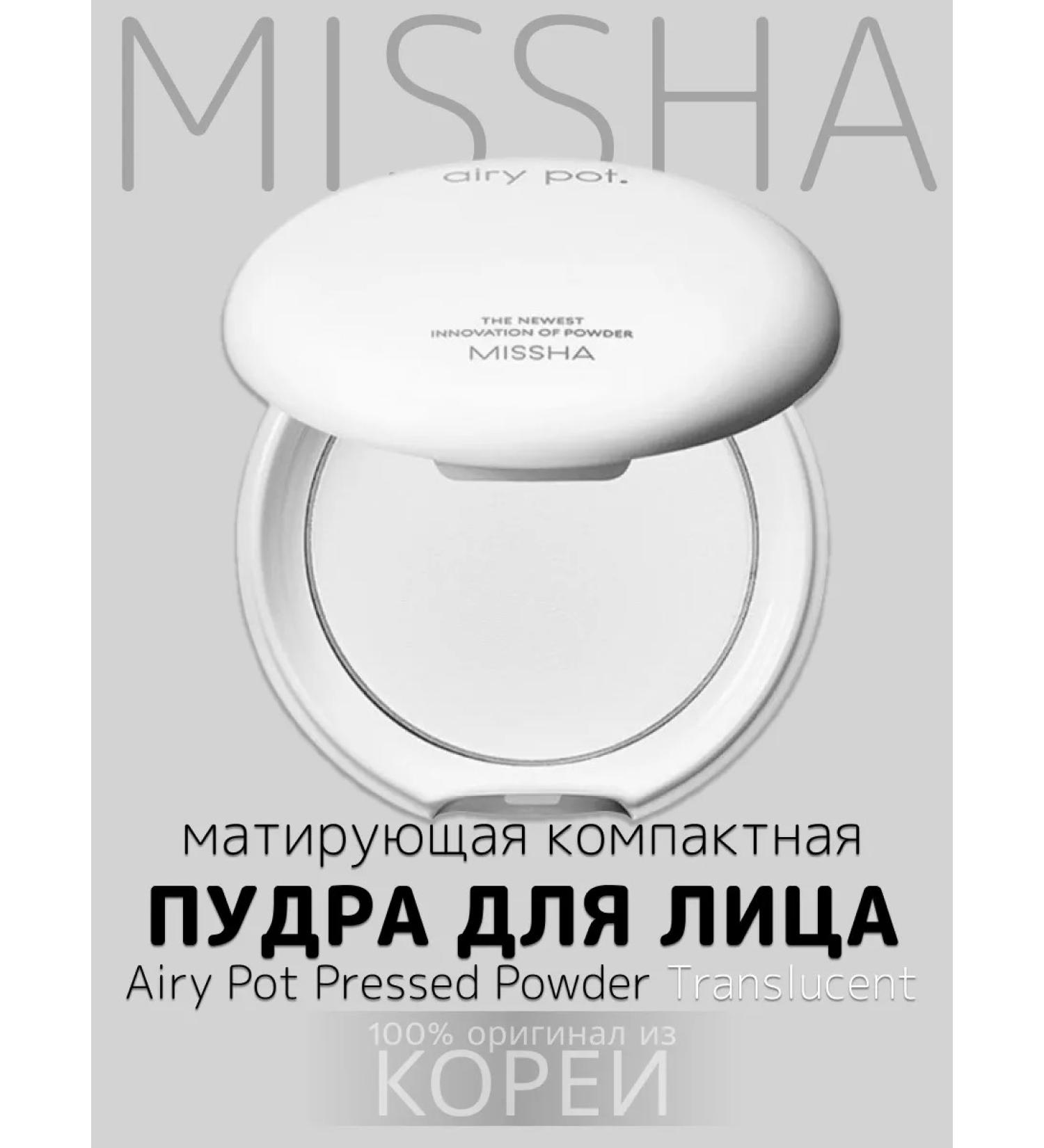 MISSHA Mating compact powder Pressed Powder Translucent - Buy Online on GoSupps.com