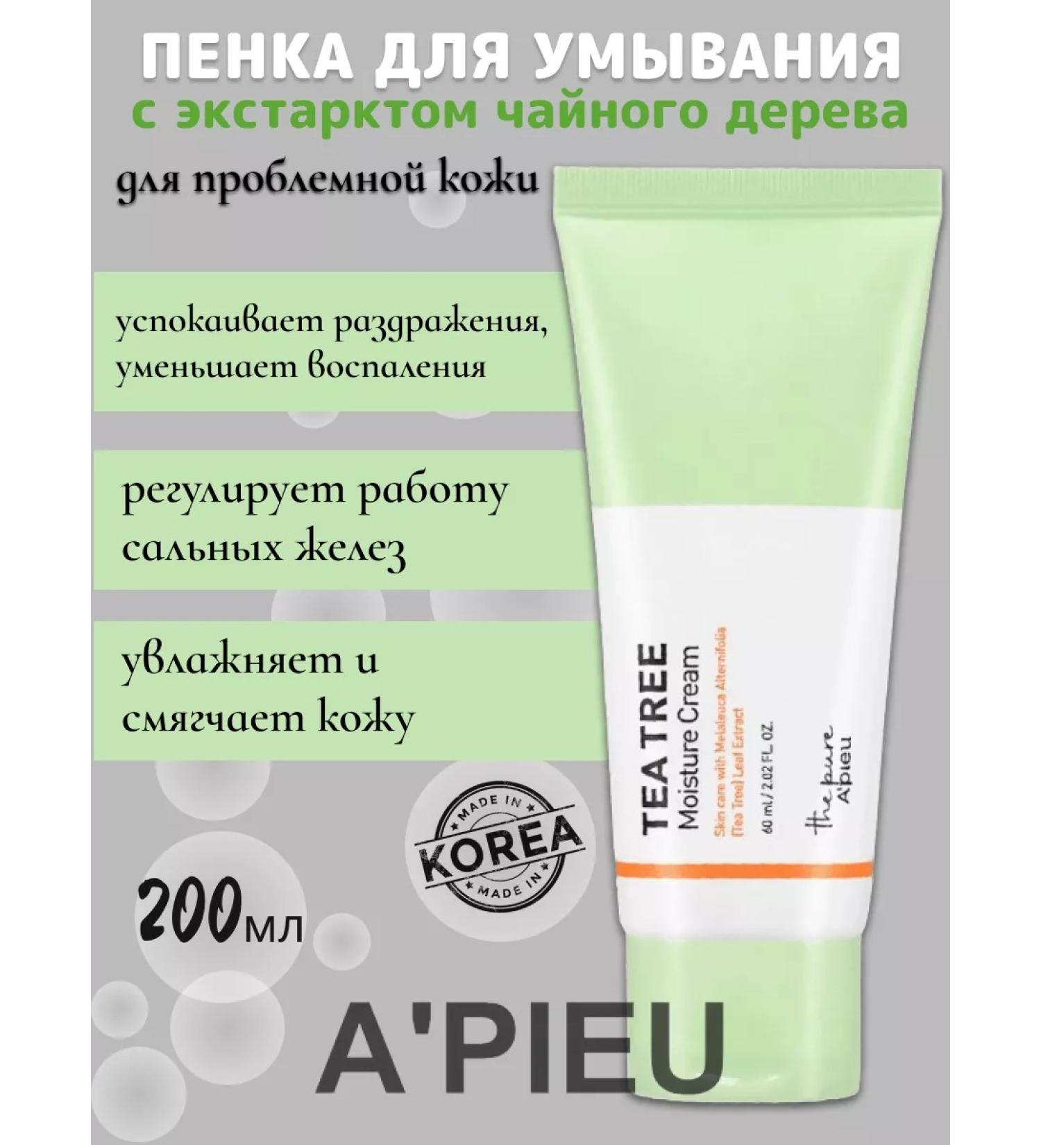 A'Pieu Cleaning foam for washing problem skin 200 ml - Buy Online on GoSupps.com
