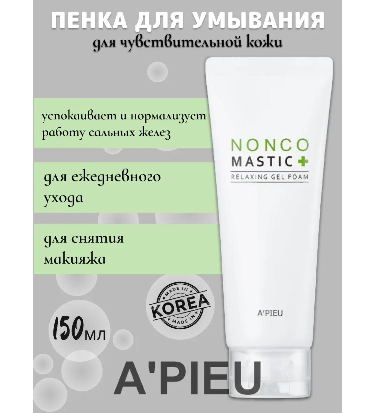 A'Pieu Relaxing foam for washing the face of Korea 150ml - Buy Online on GoSupps.com