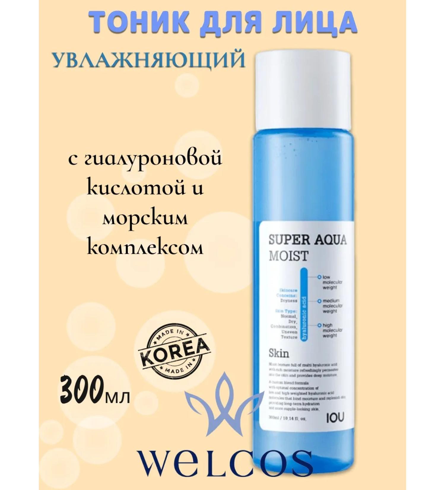WELCOS Moisturizing Korean Facial Tonic 300ml - Buy Online on GoSupps.com