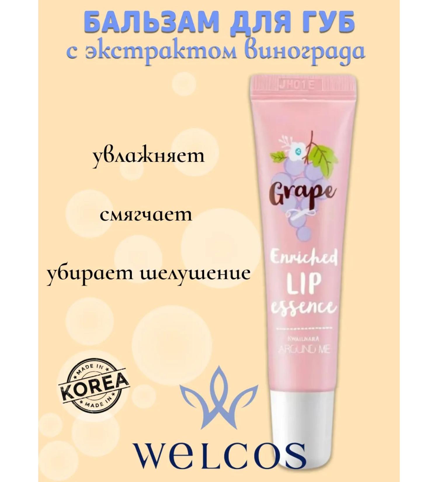 WELCOS Lip balm with grape extract Korea - Buy Online on GoSupps.com
