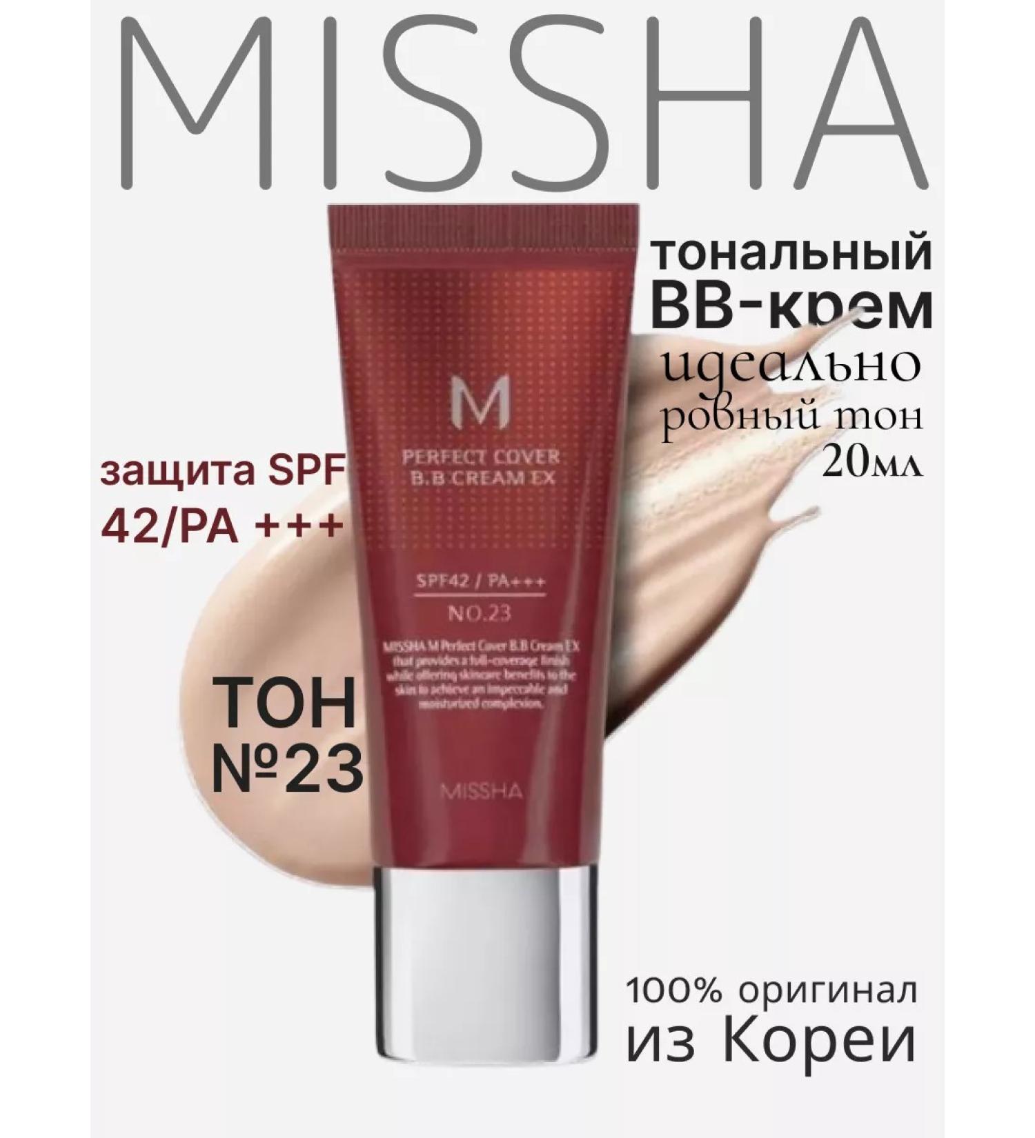 MISSHA BB-core for face tonal moisturizing Misha with SPF 20 ml - Buy Online on GoSupps.com