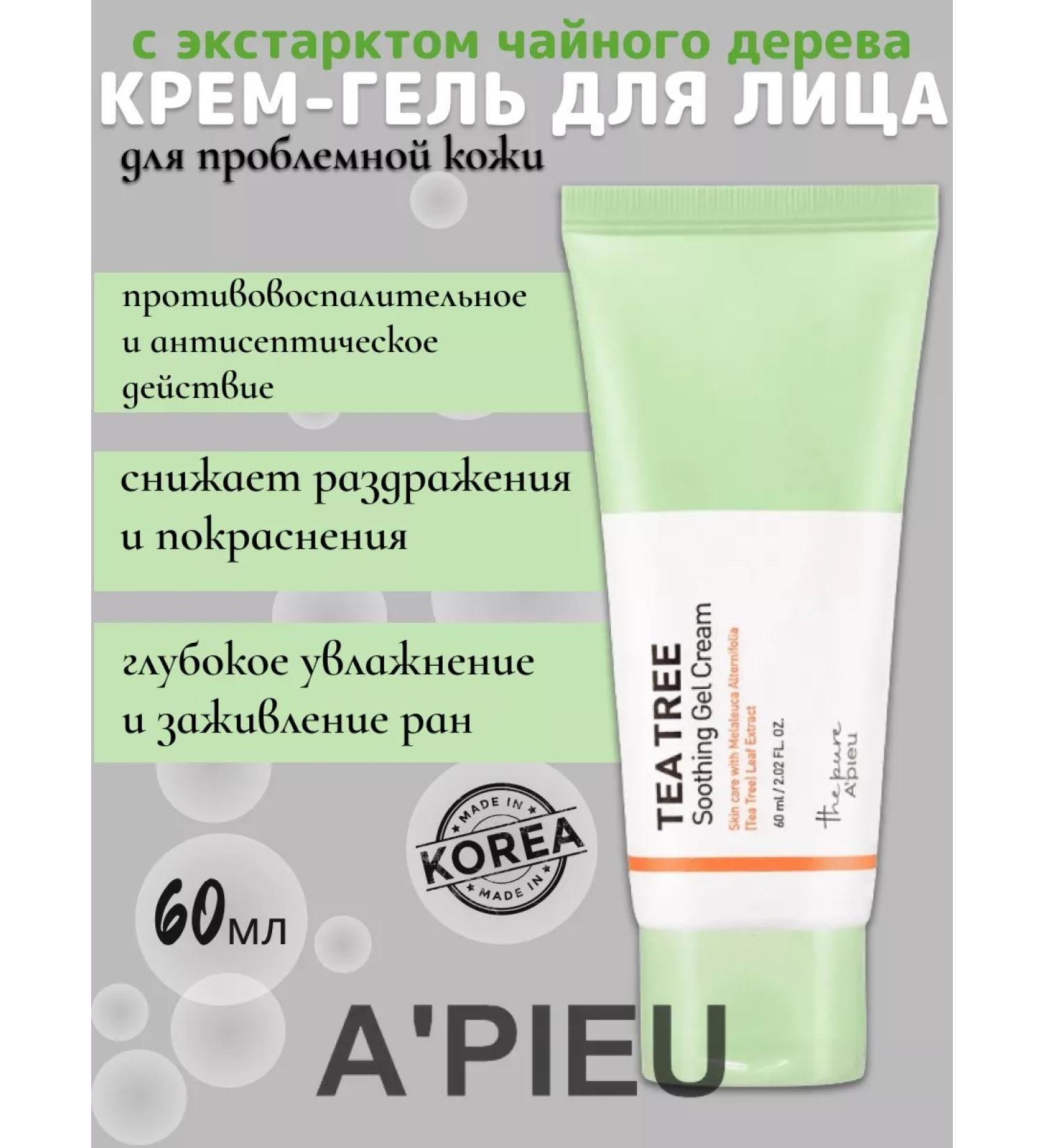 A'Pieu Light cream gel for problem skin 60ml - Buy Online on GoSupps.com