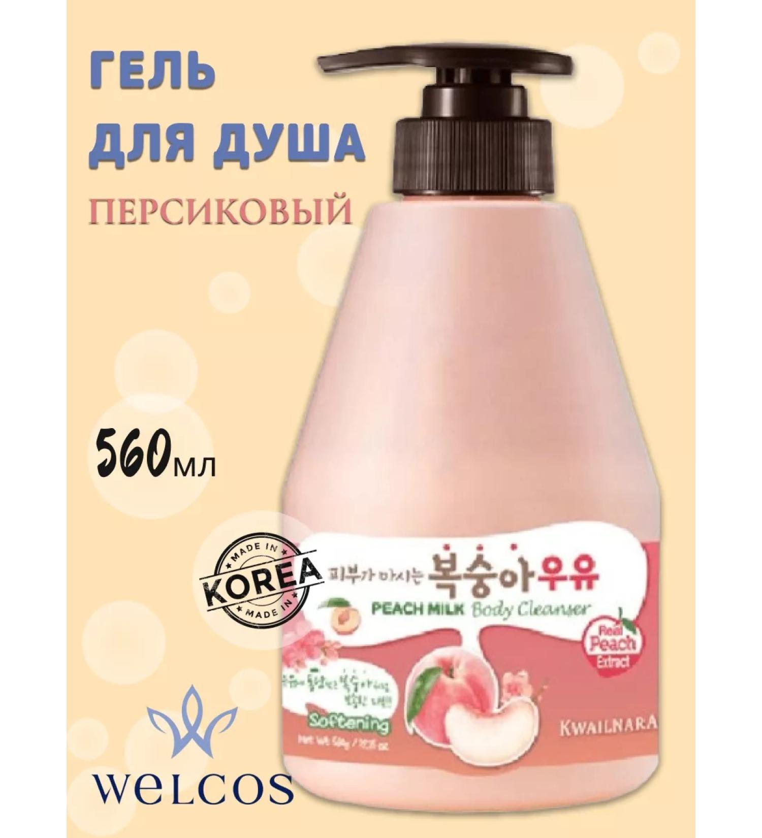 WELCOS Perfumed shower gel peach 560ml - Buy Online on GoSupps.com