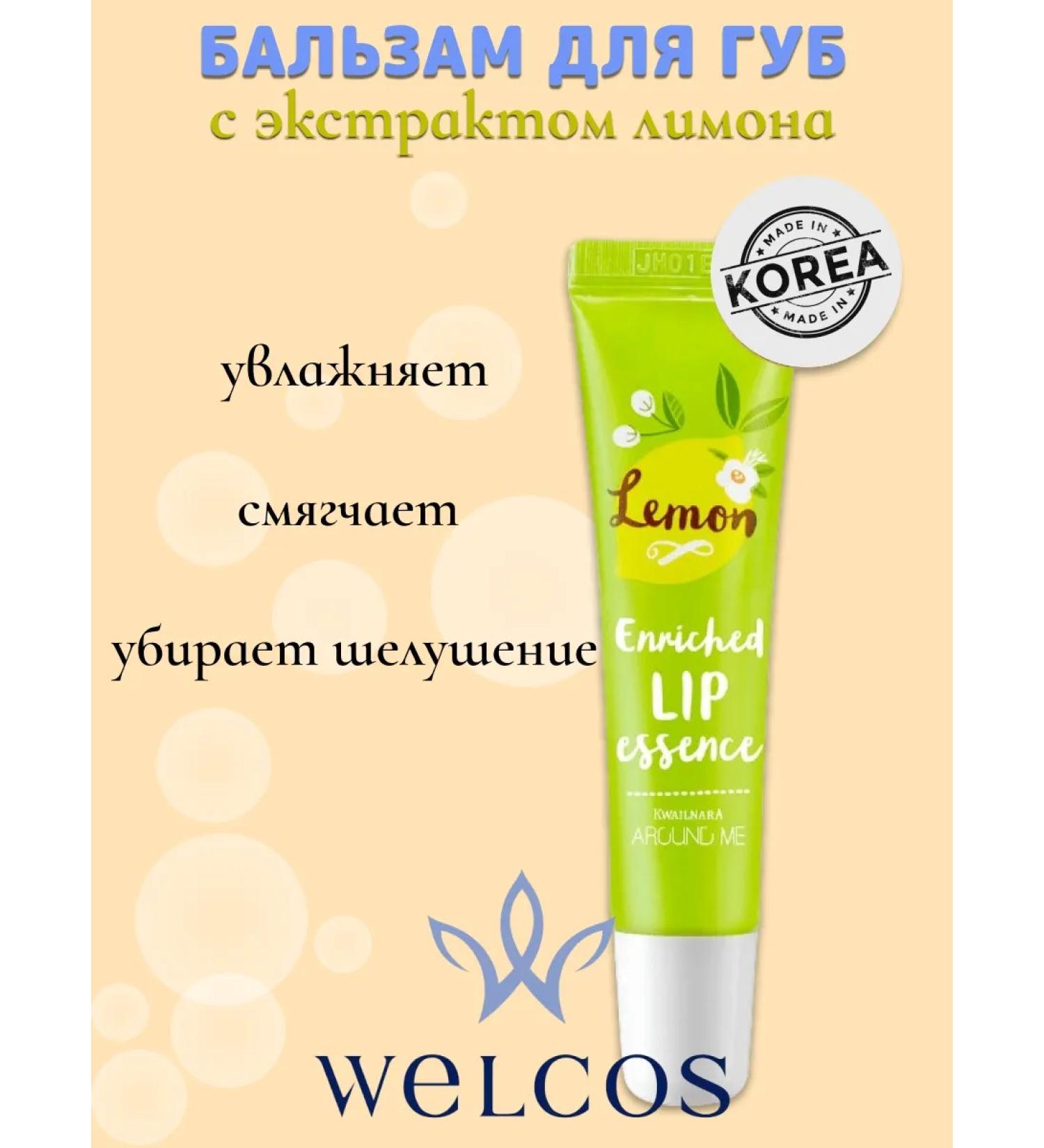 WELCOS Lip balm with extract of Korea lemon - Buy Online on GoSupps.com