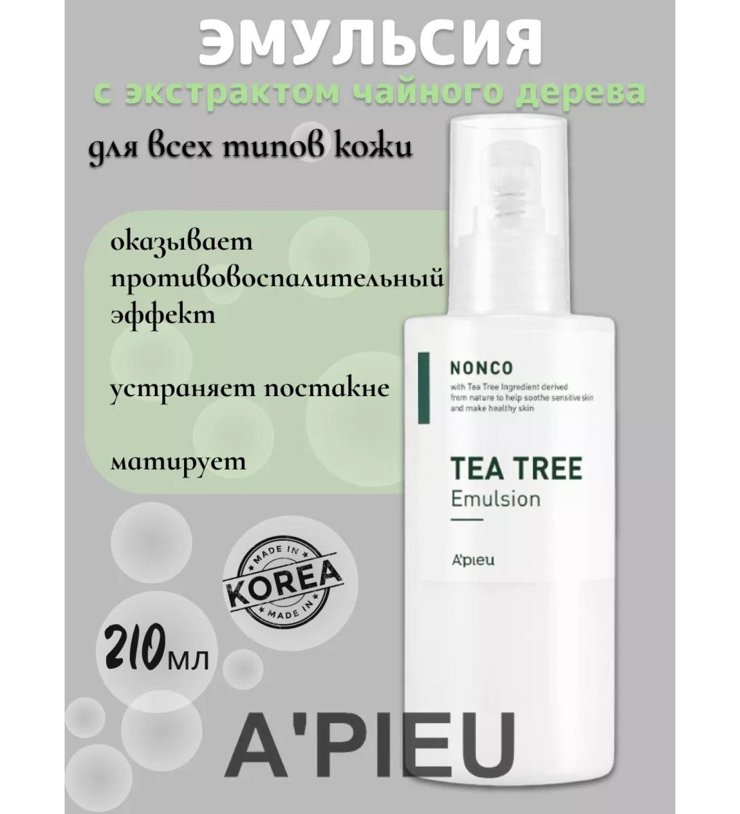 A'Pieu Face emulsion with tea tree extract Korea 210ml - Buy Online on GoSupps.com