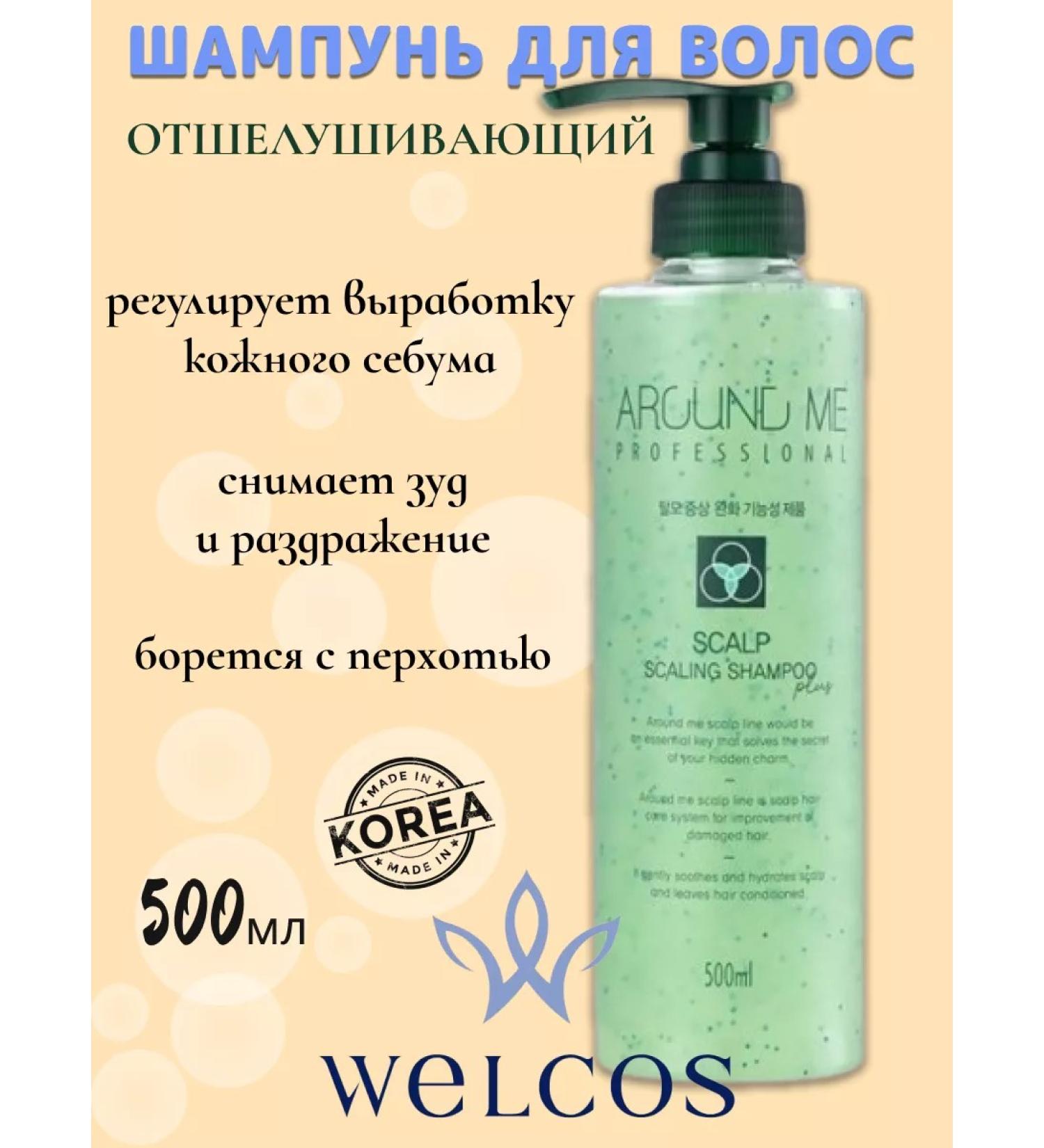 WELCOS Exfoliating shampoo for hair Korean 500ml - Buy Online on GoSupps.com