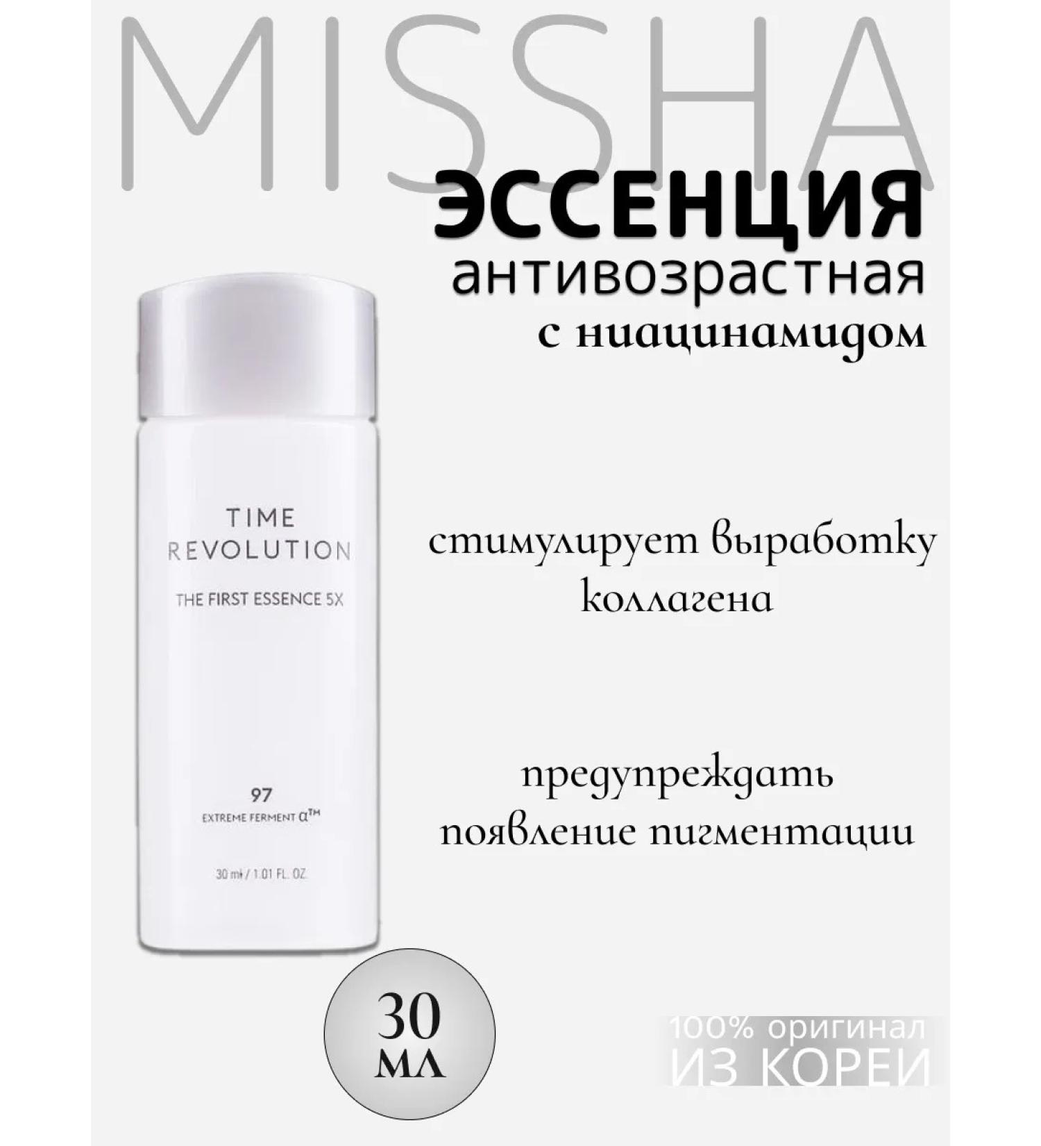 MISSHA Rejuvenating essence for the face Misha 30ml - Buy Online on GoSupps.com