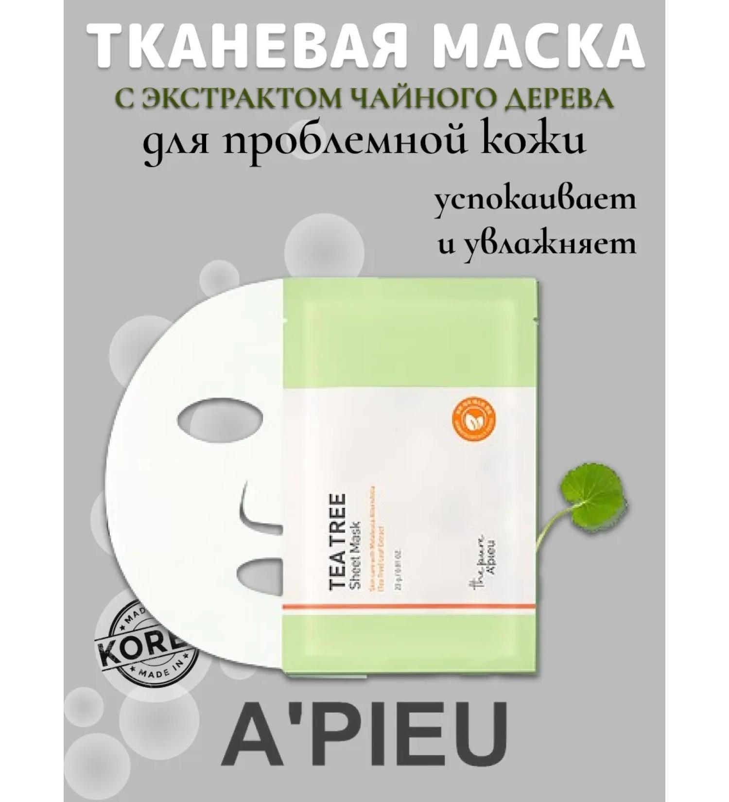 A'PIEU Fabric mask for problem skin Korea 1pc - Buy Online on GoSupps.com