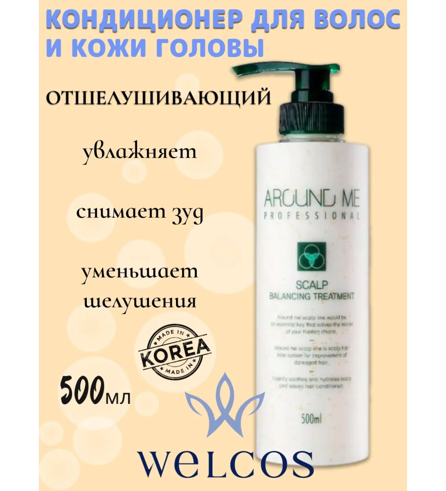 WELCOS Exiting air conditioner for hair and scalp 500ml - Buy Online on GoSupps.com