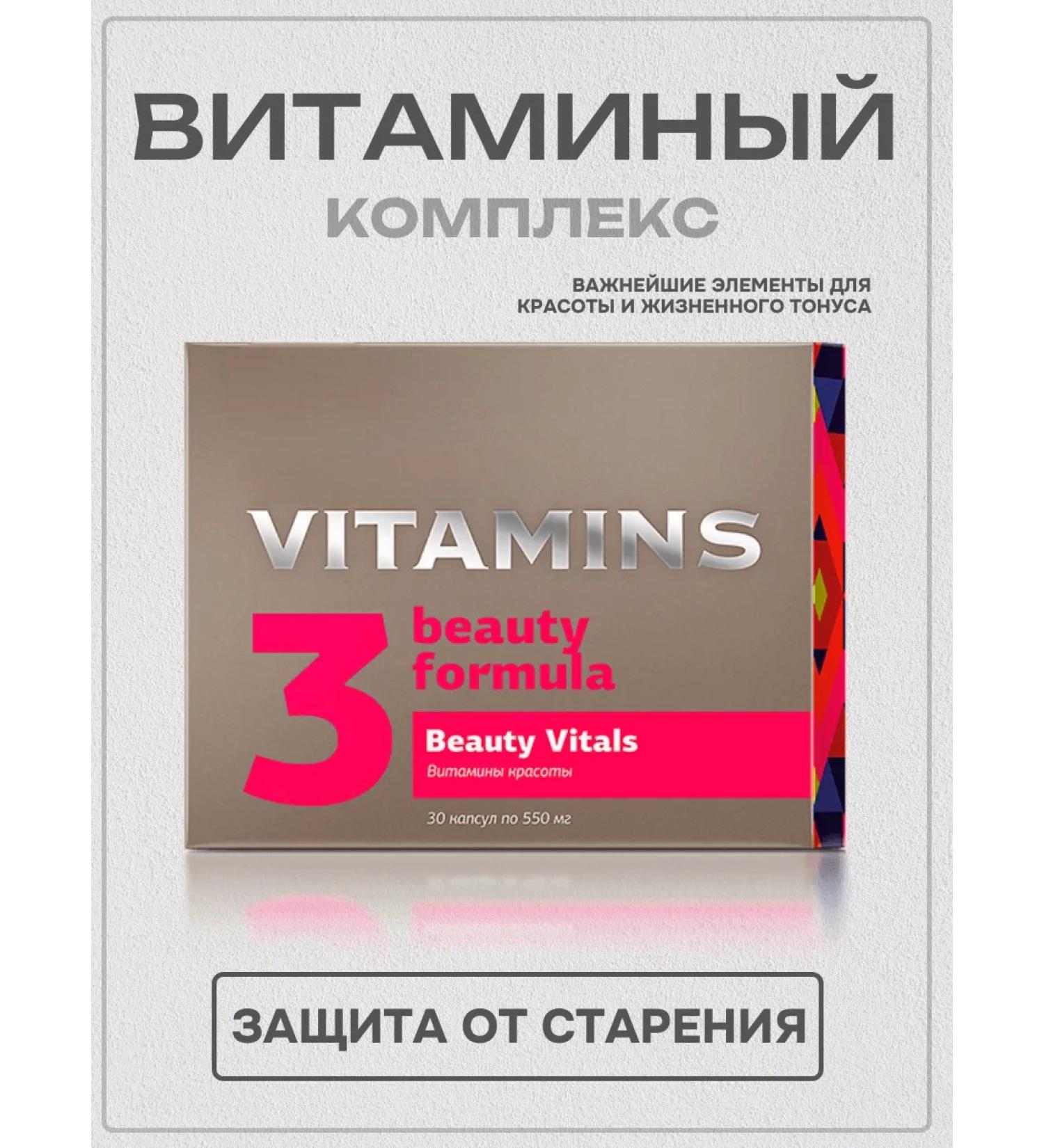 Siberian immunity Female vitamin complex beauty formula