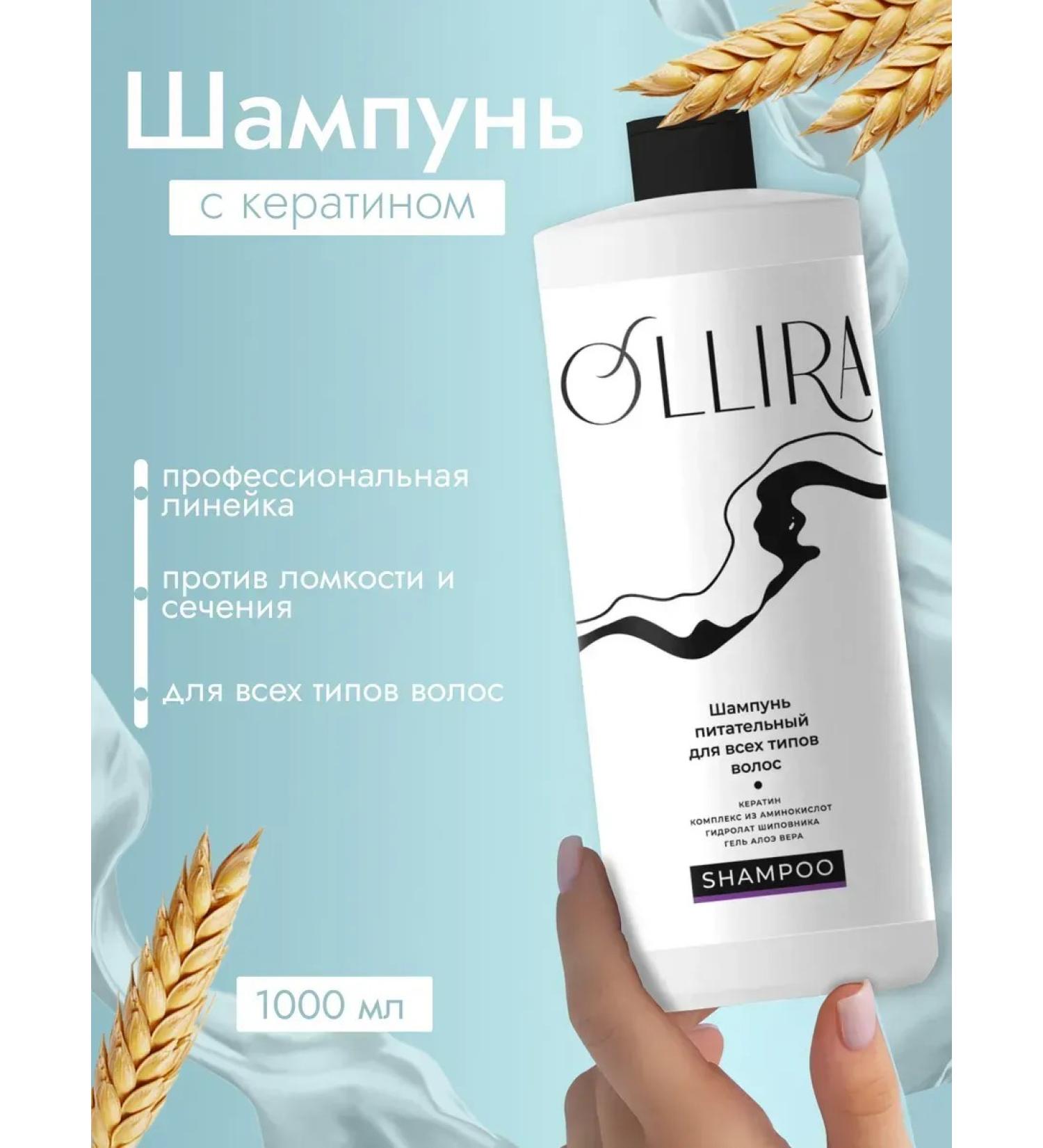 OLLIRA Ceratin hair shampoo 1000ml - Buy Online on GoSupps.com