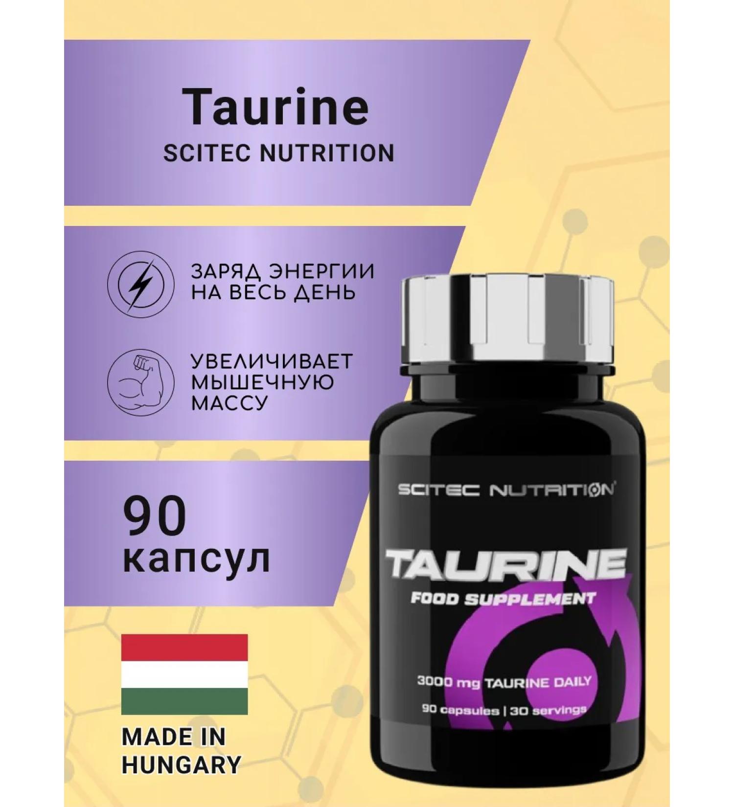 Scitec Nutrition L-Taurine L-Taurine amino acid (90 caps) - Buy Online on GoSupps.com