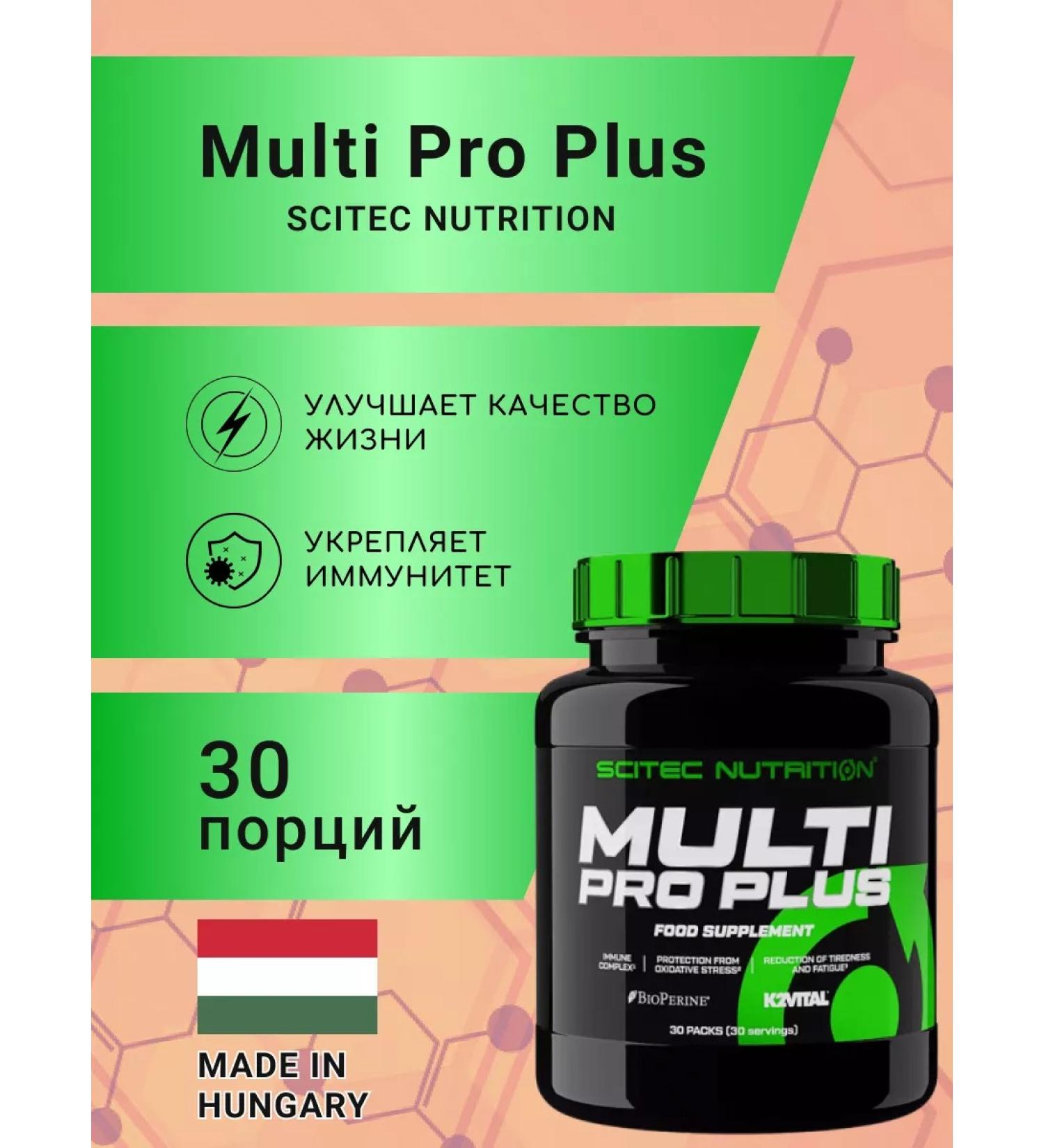 Scitec Nutrition Vitamins Multi Pro Plus (30 PAK) - Buy Online on GoSupps.com