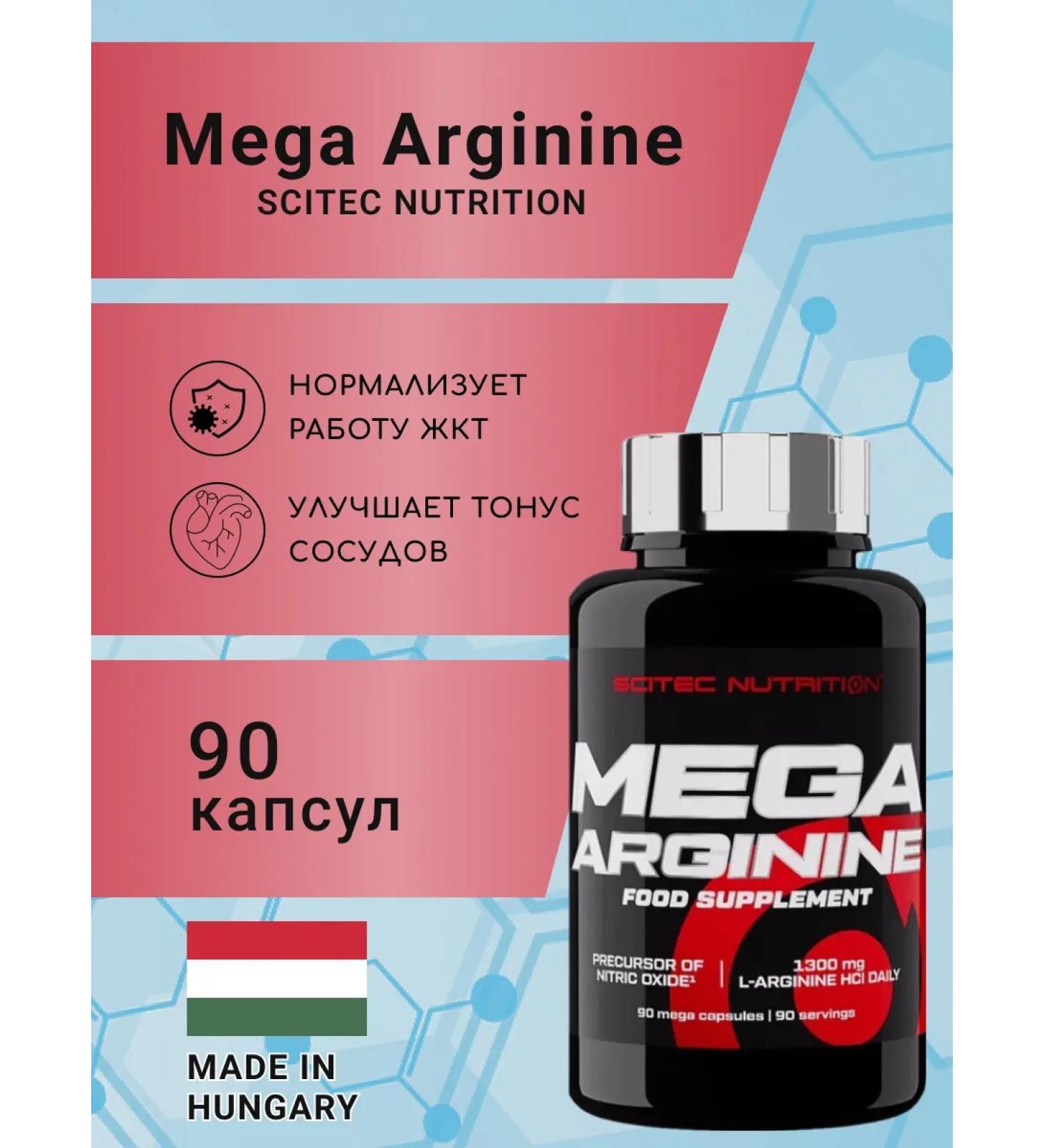 Scitec Nutrition Amino acid L-Arginine Mega Arginine (90 caps) - Buy Online on GoSupps.com