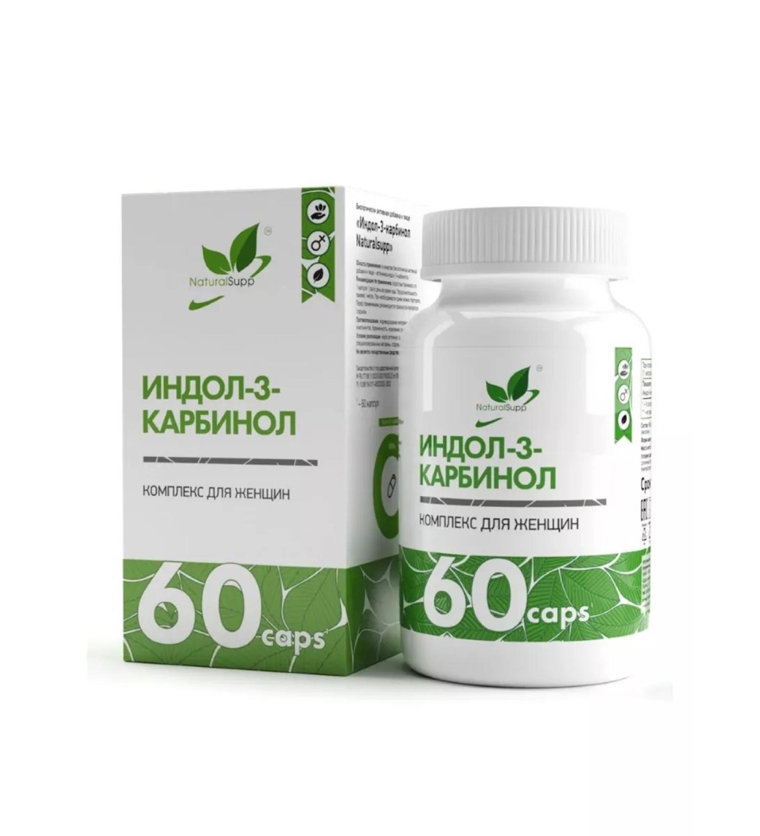 NaturalSupp Indol-3-carbinol 60 pcs - Buy Online on GoSupps.com