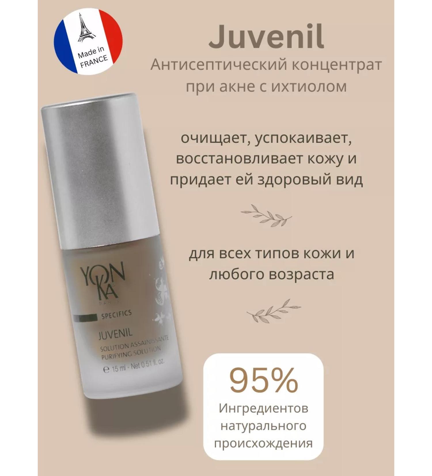 YONKA PARIS Antiseptic concentrate cheveled against acne yon-ka - Buy Online on GoSupps.com