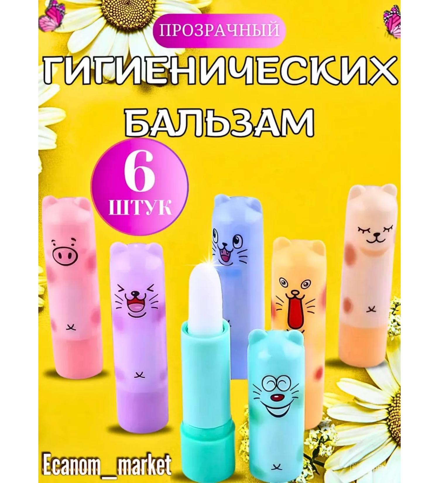 Econommarket Lip -lip balm - Buy Online on GoSupps.com