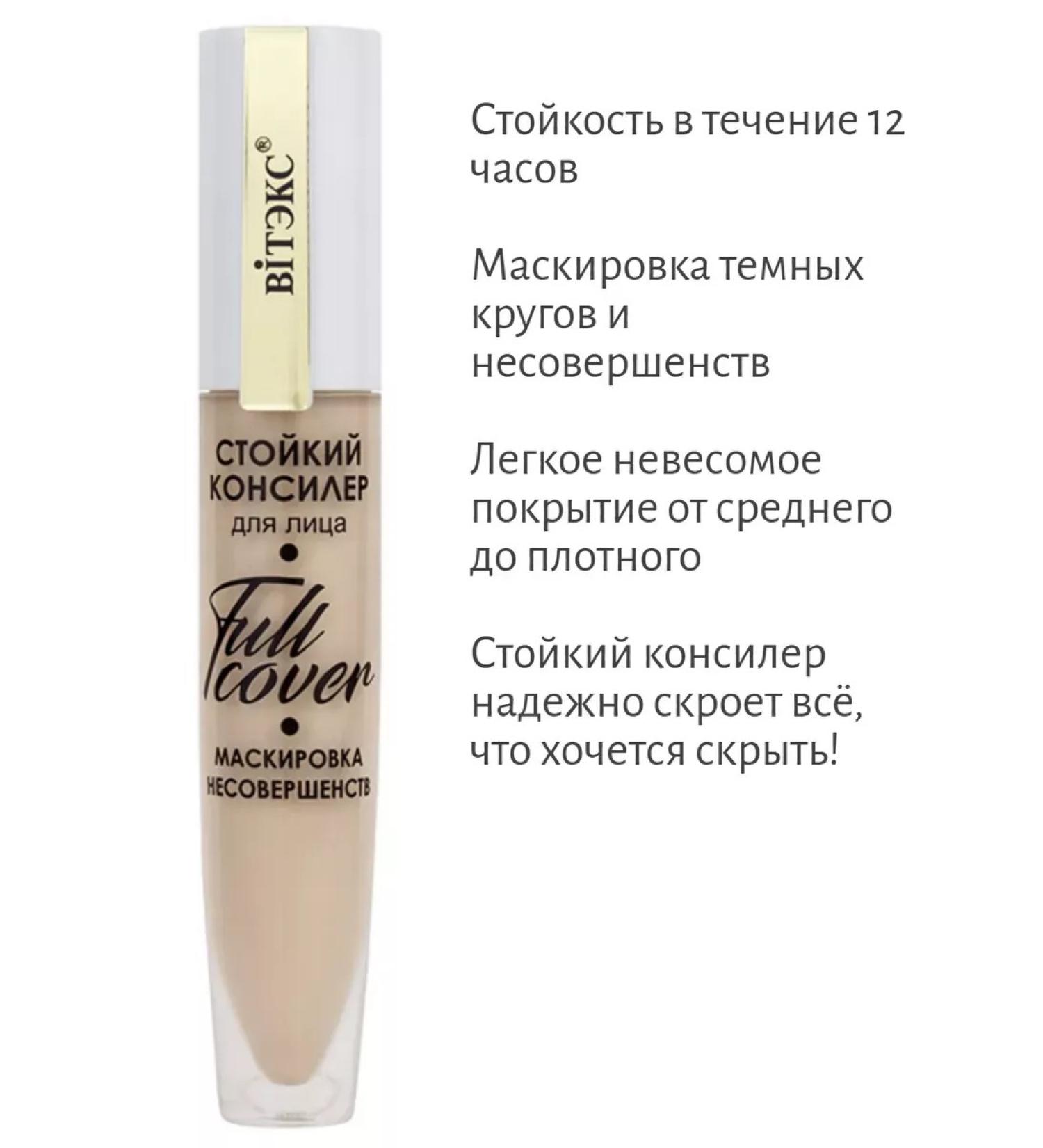 Vitex Full Cover Persistent Facial Conceler Masks for non -confidence - Buy Online on GoSupps.com