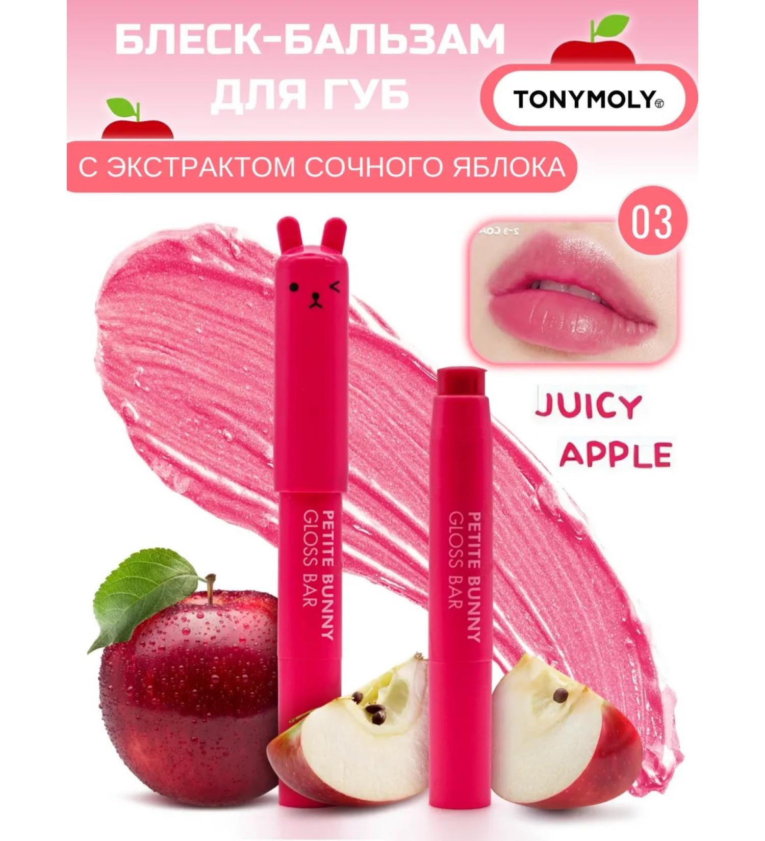 Tony Moly Tint for the Korean lip - Buy Online on GoSupps.com