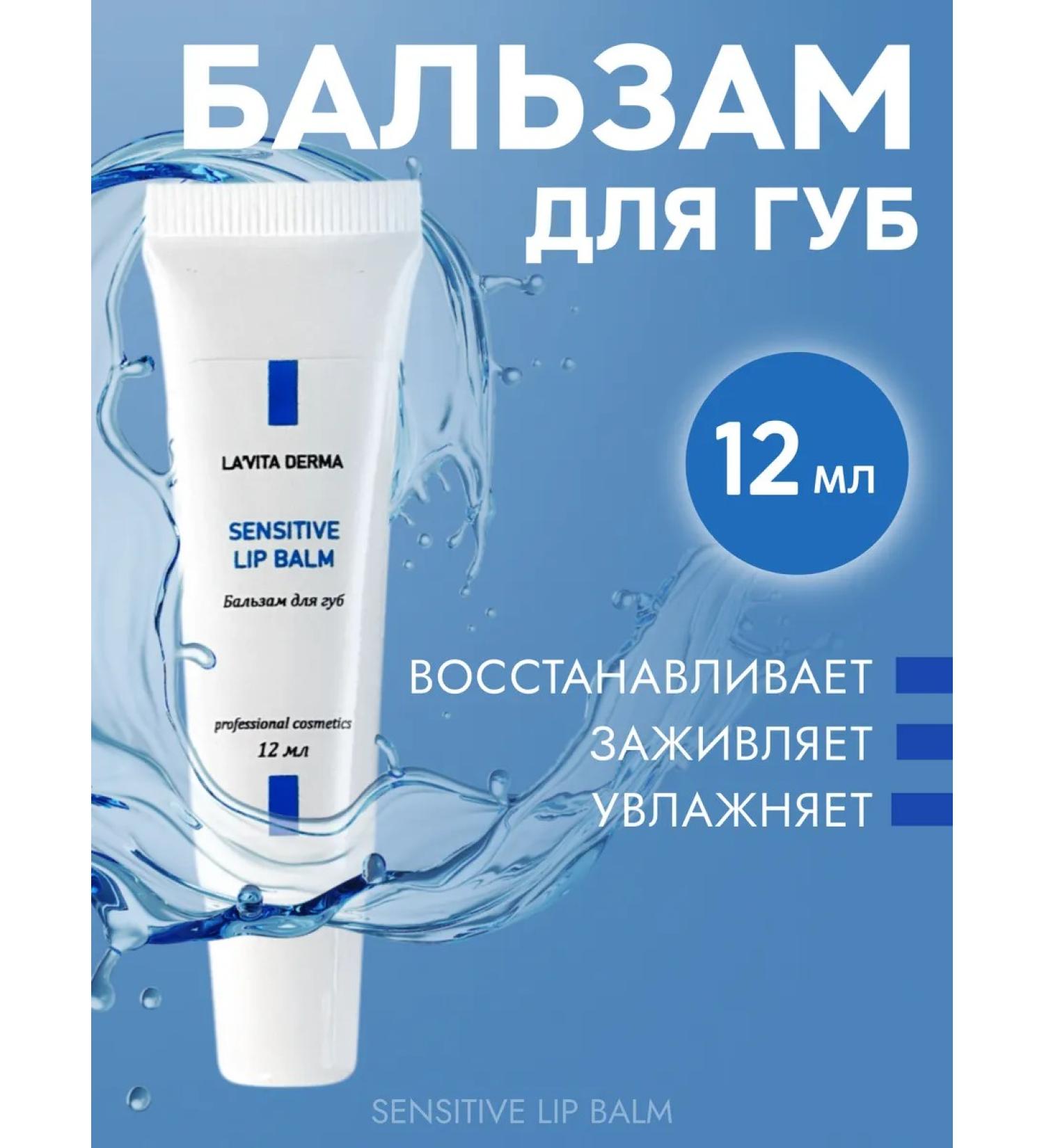 LA'VITA DERMA Lip balm natural moisturizing healing coconut - Buy Online on GoSupps.com