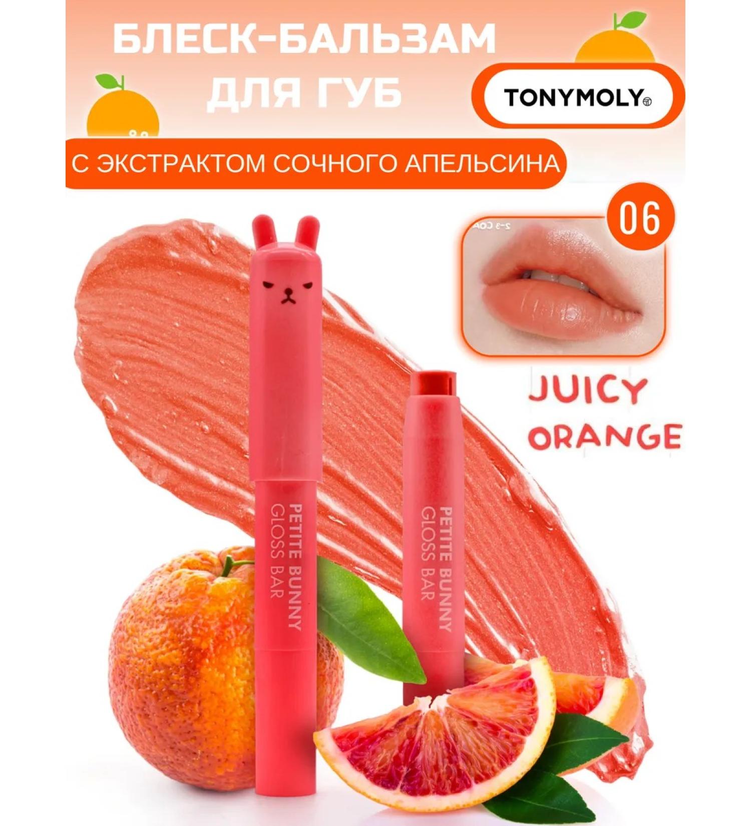 Tony Moly Tinted lip balm Korean - Buy Online on GoSupps.com