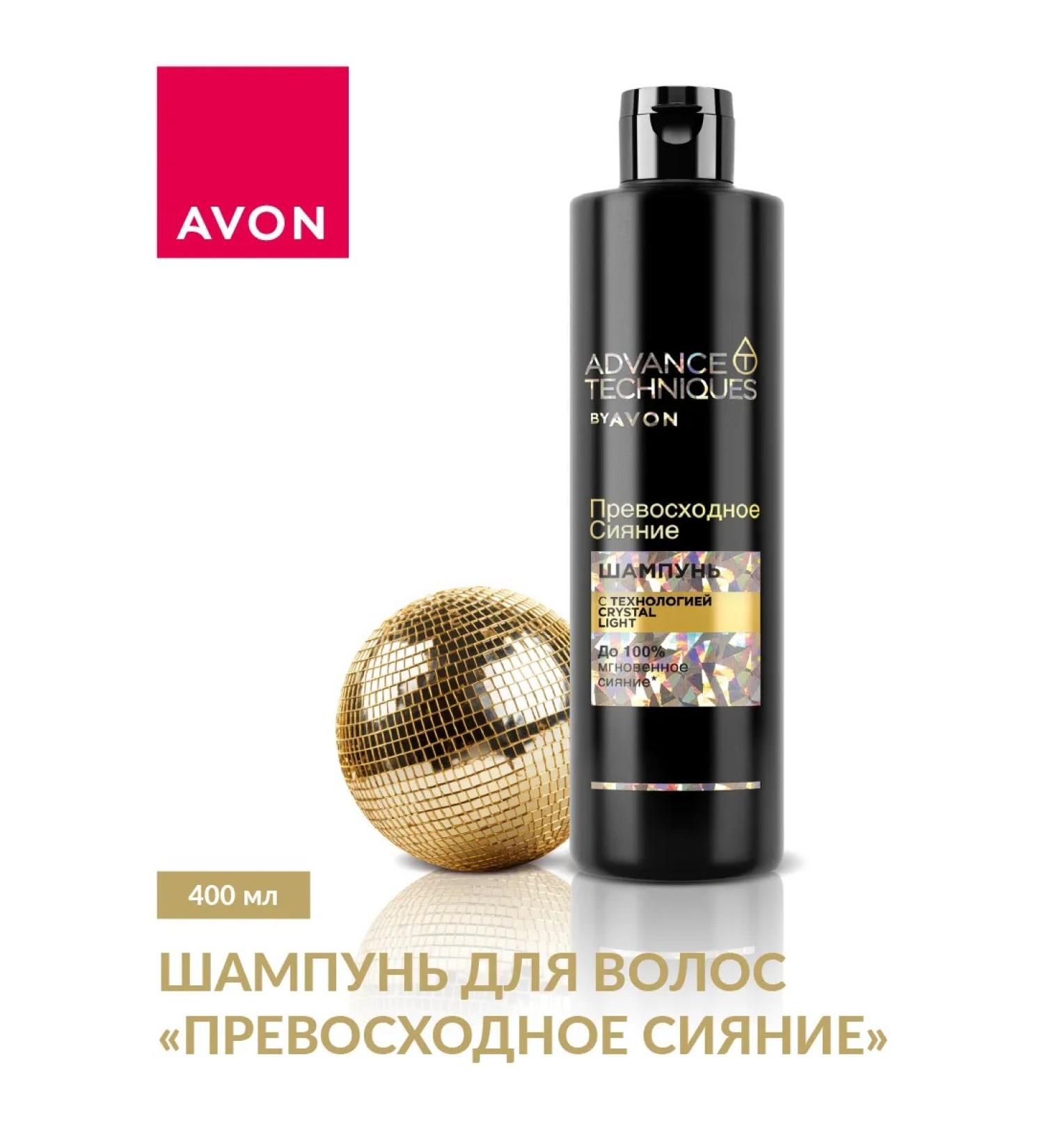 AVON Hair shampoo "Excellent radiance" 400 ml - Buy Online on GoSupps.com