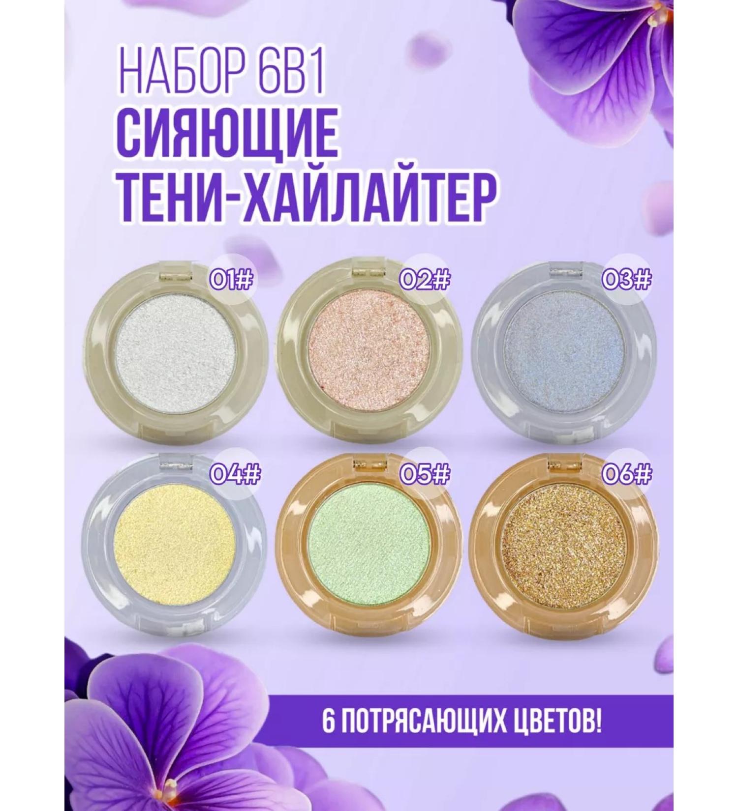 XIXI Set of shadows-parques for the eyelid - Buy Online on GoSupps.com