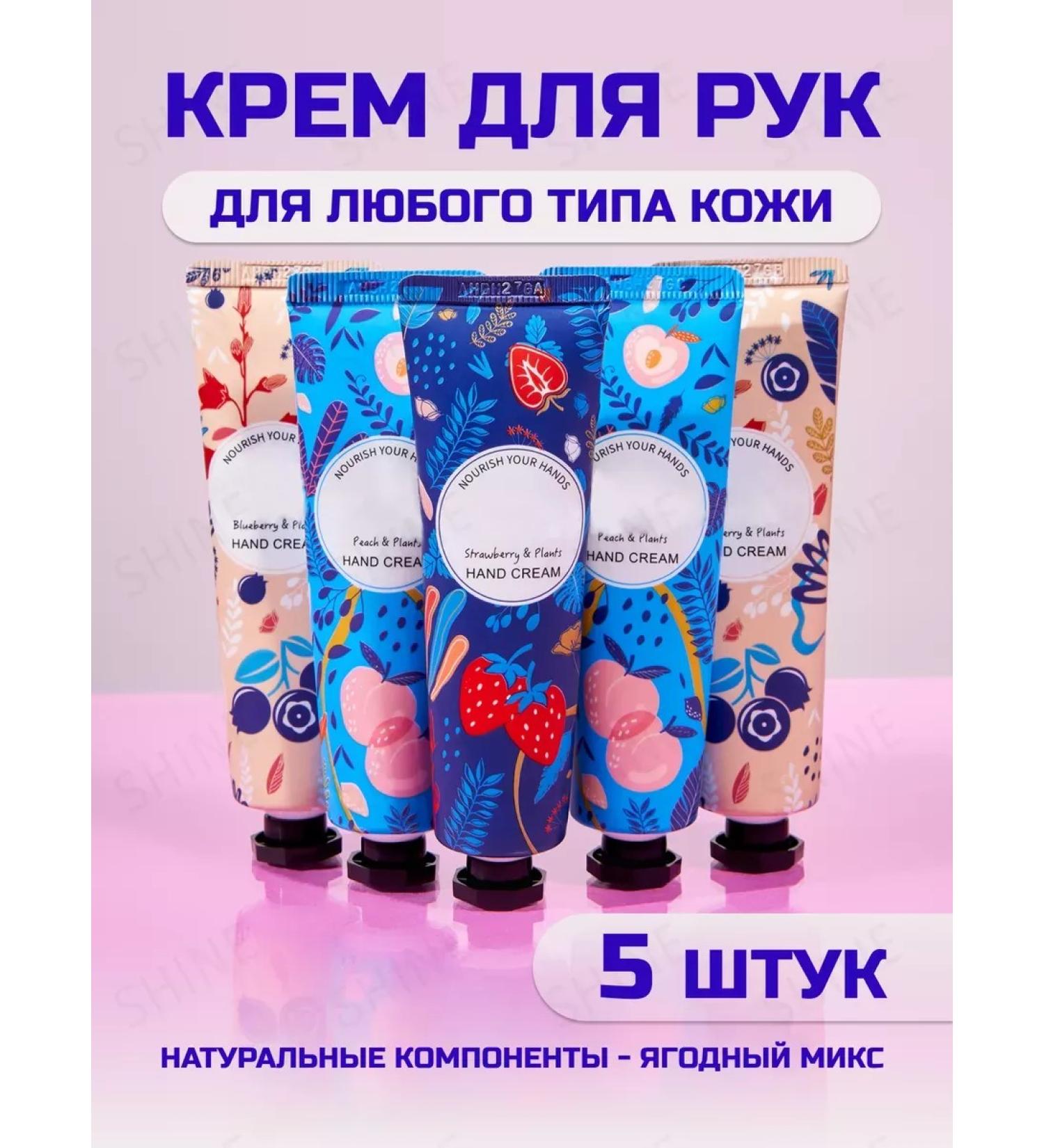 ULTRA SHINE Hand cream set 5 pieces - Buy Online on GoSupps.com