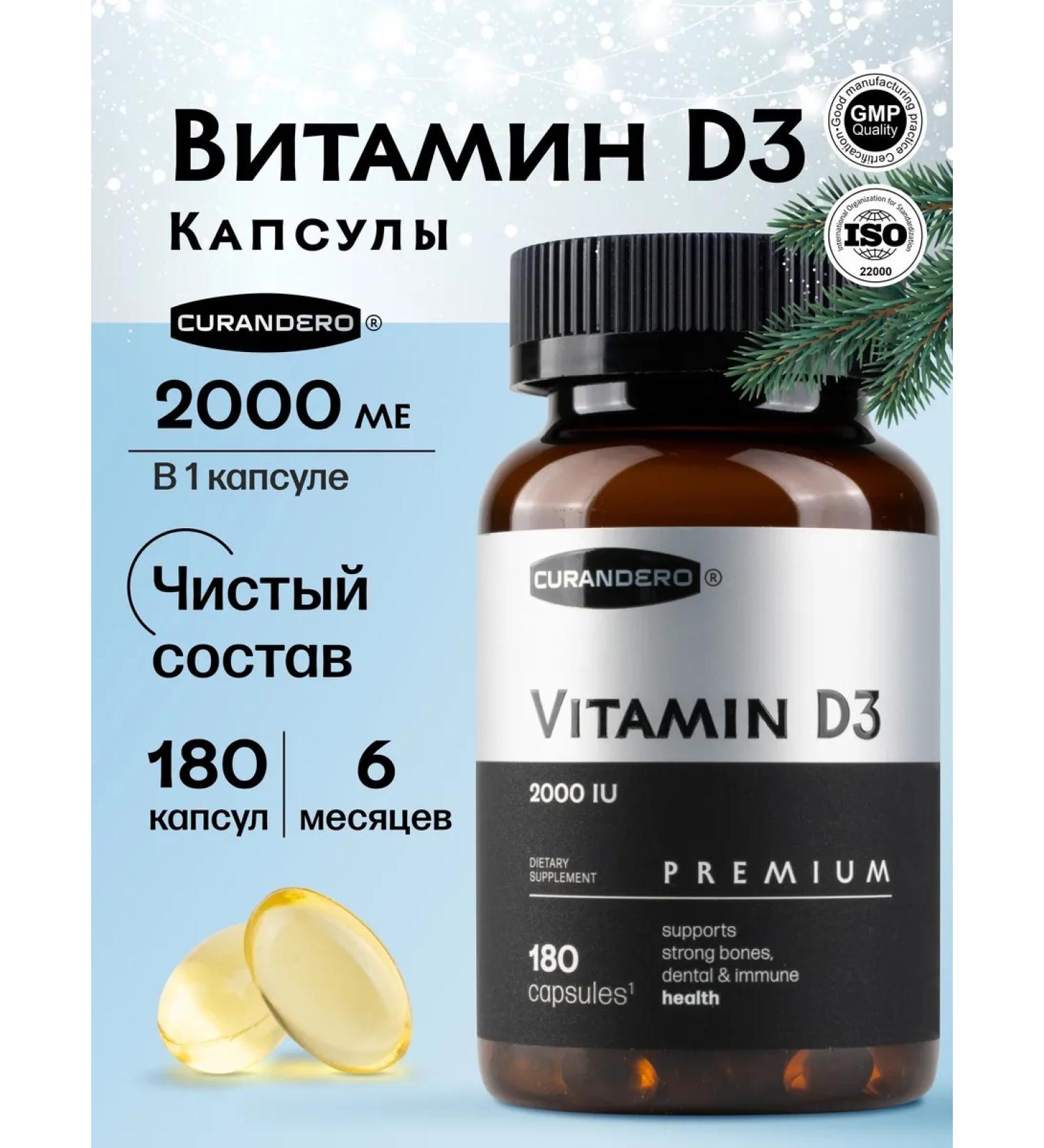 Curandero Vitamin D3 2000 in capsules - Buy Online on GoSupps.com