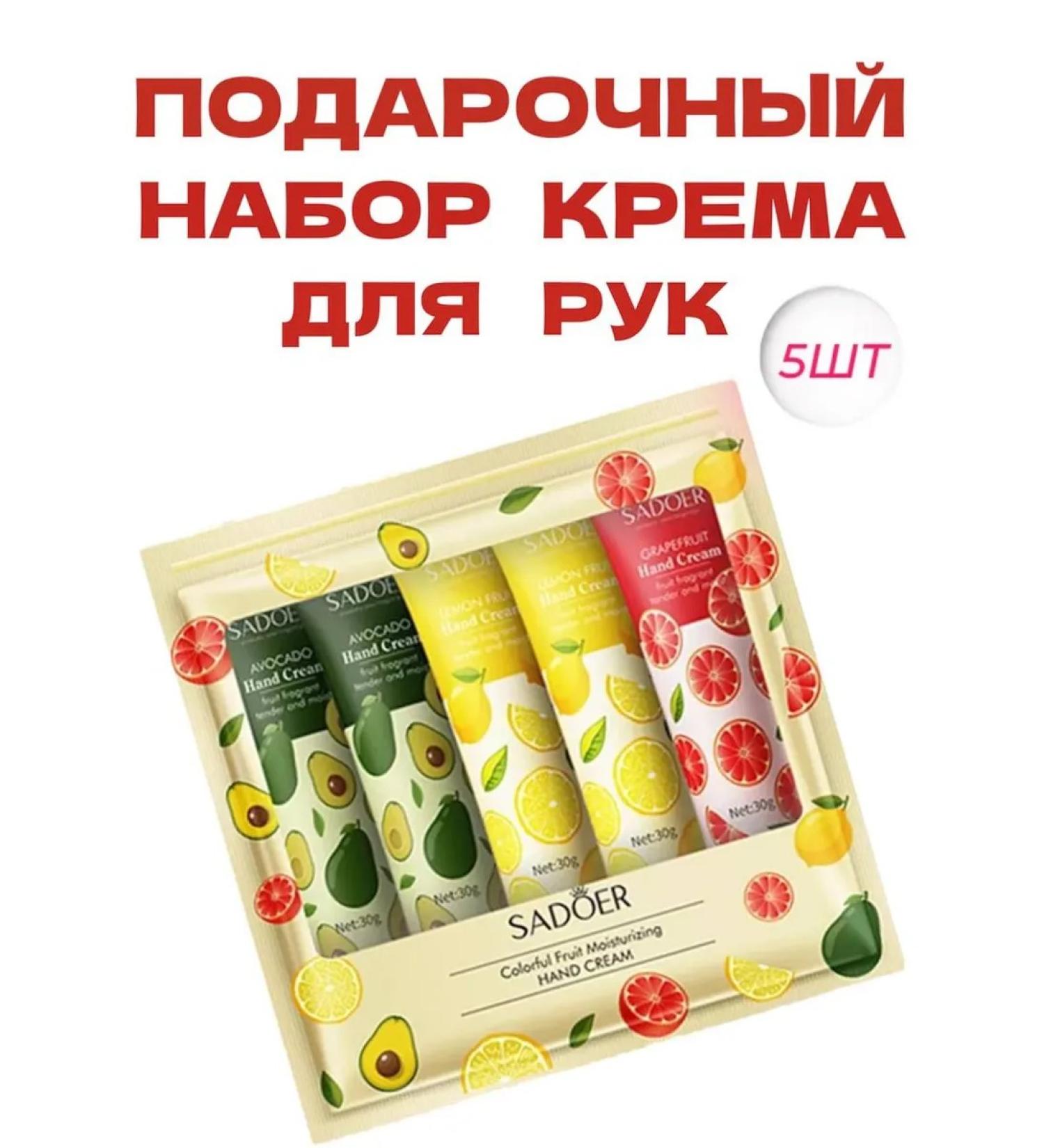 BONU COSMETICS Set of hand creams 5 pieces