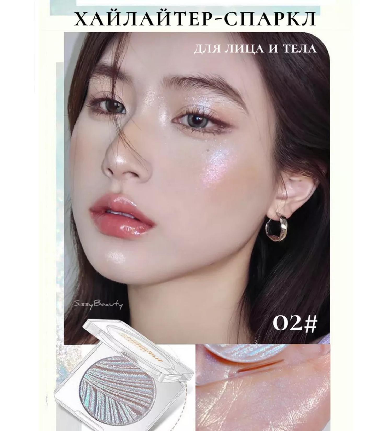 SissyBeauty Highlighter Sparkle for Facial and Body 02 Wodwod Novo - Buy Online on GoSupps.com