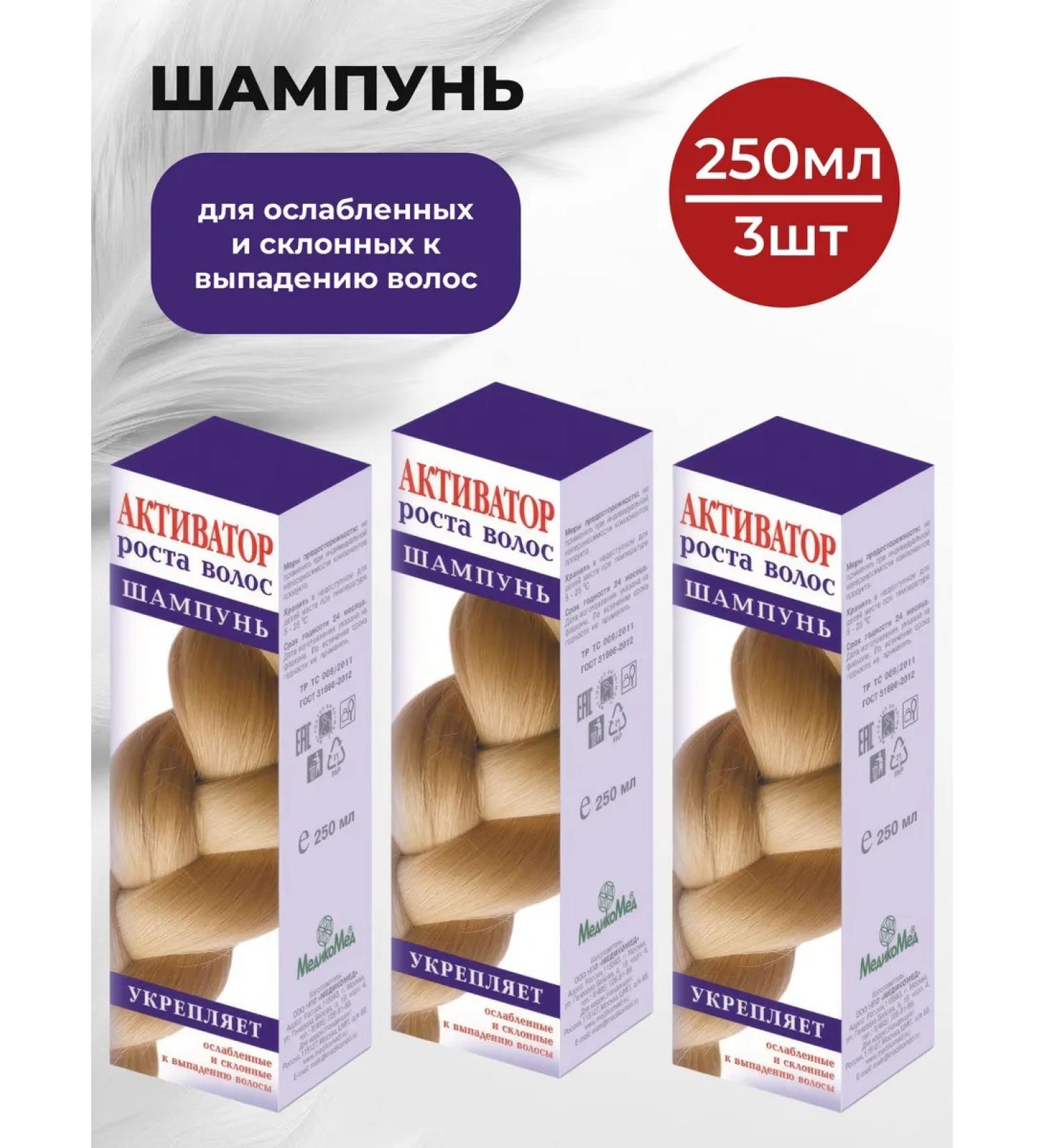 MEDIKOMED NPF LLC Shampoo Activator Hair growth 250 ml - 3pcs - Buy Online on GoSupps.com