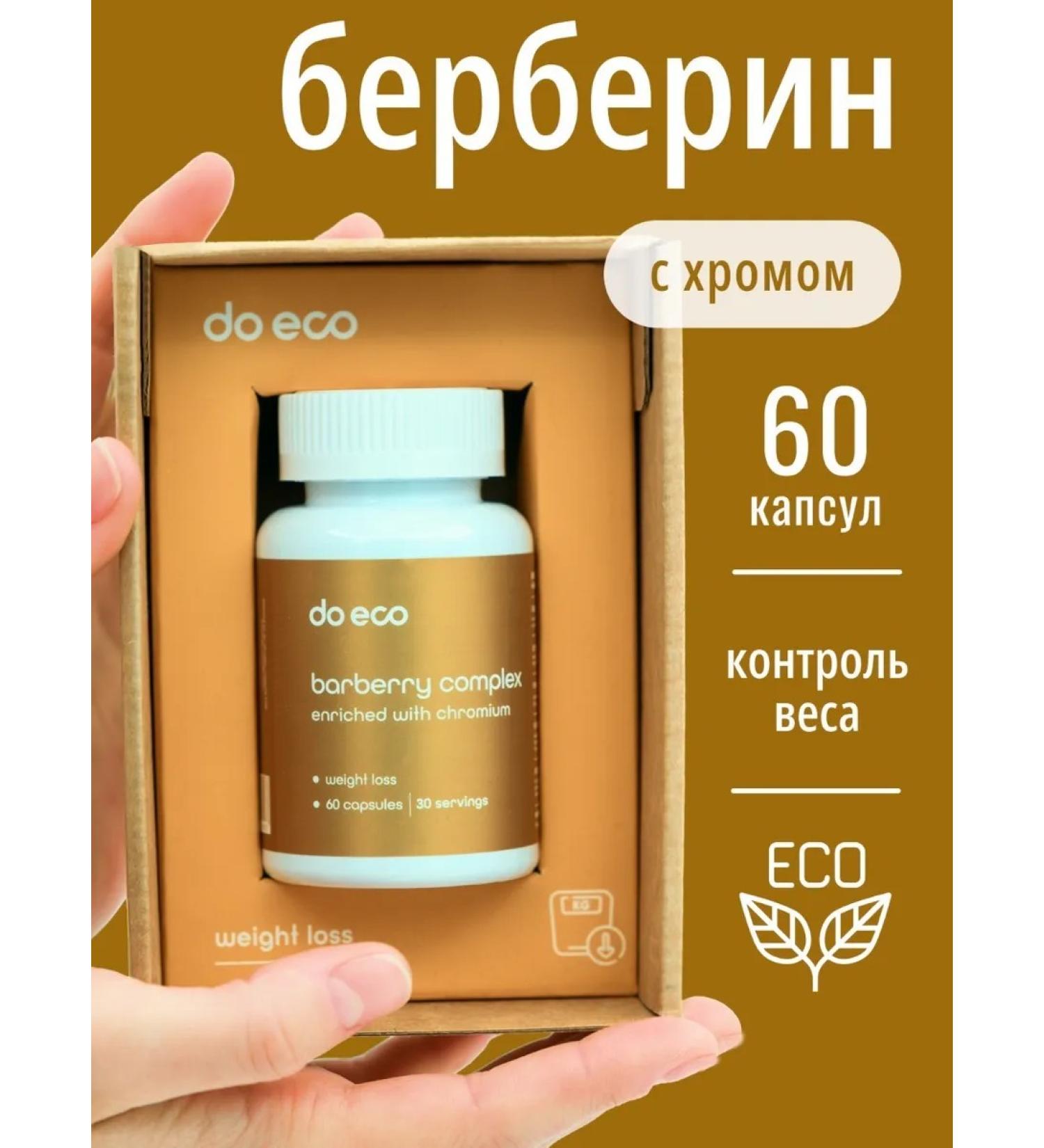 DO ECO Berberin complex with chrome 60 capsules - Buy Online on GoSupps.com