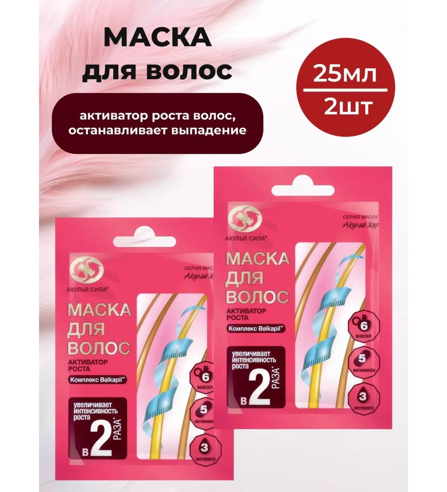 Shark Power Hair mask growth activator 25 ml - 2pcs - Buy Online on GoSupps.com