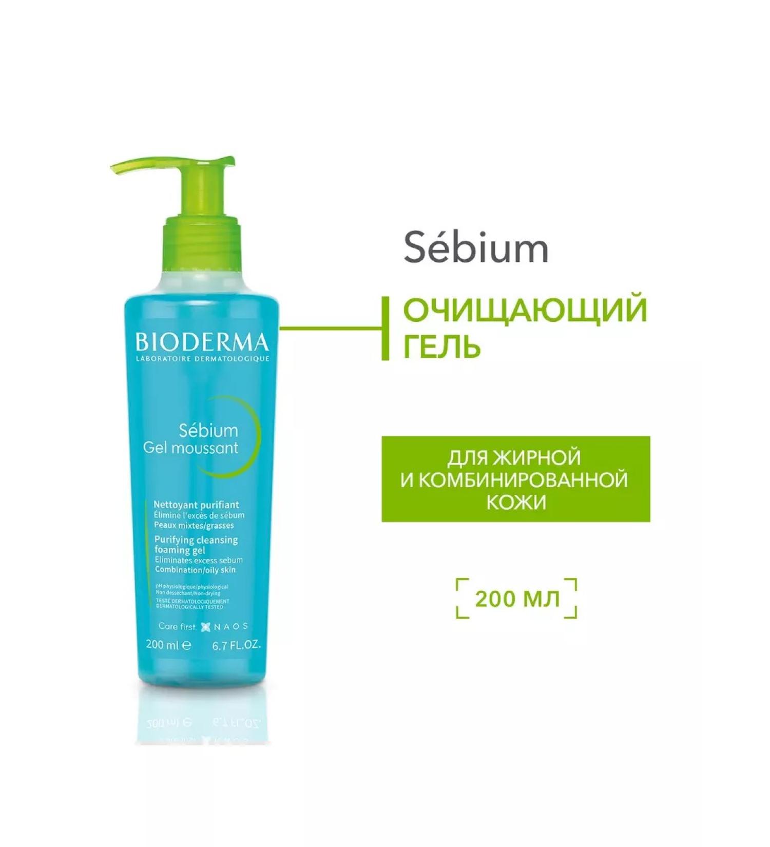Empire of Beauty BioDerma Sebium face gel for oily and problem skin - Buy Online on GoSupps.com