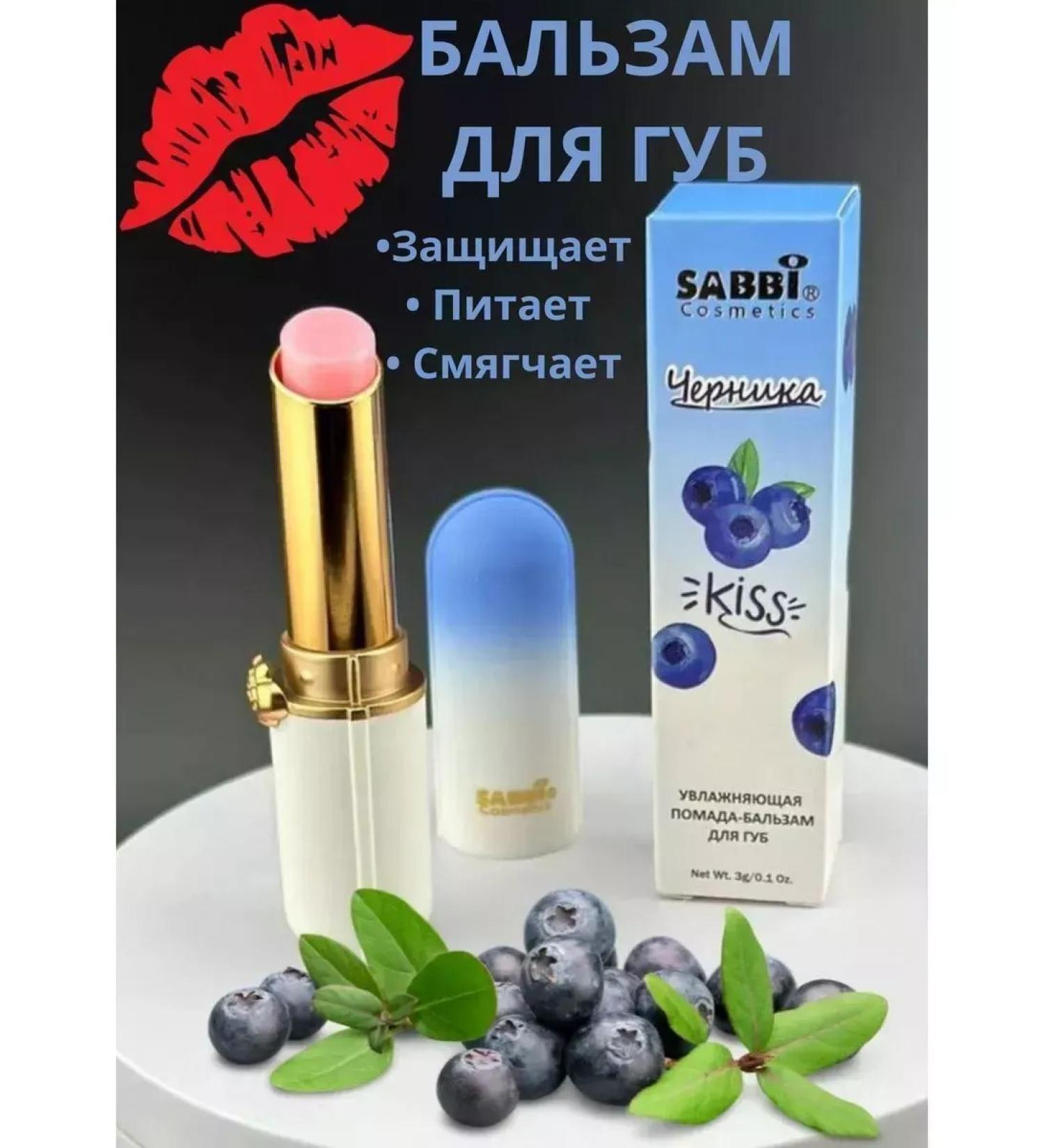 KIWI Moisturizing lip balm - Buy Online on GoSupps.com