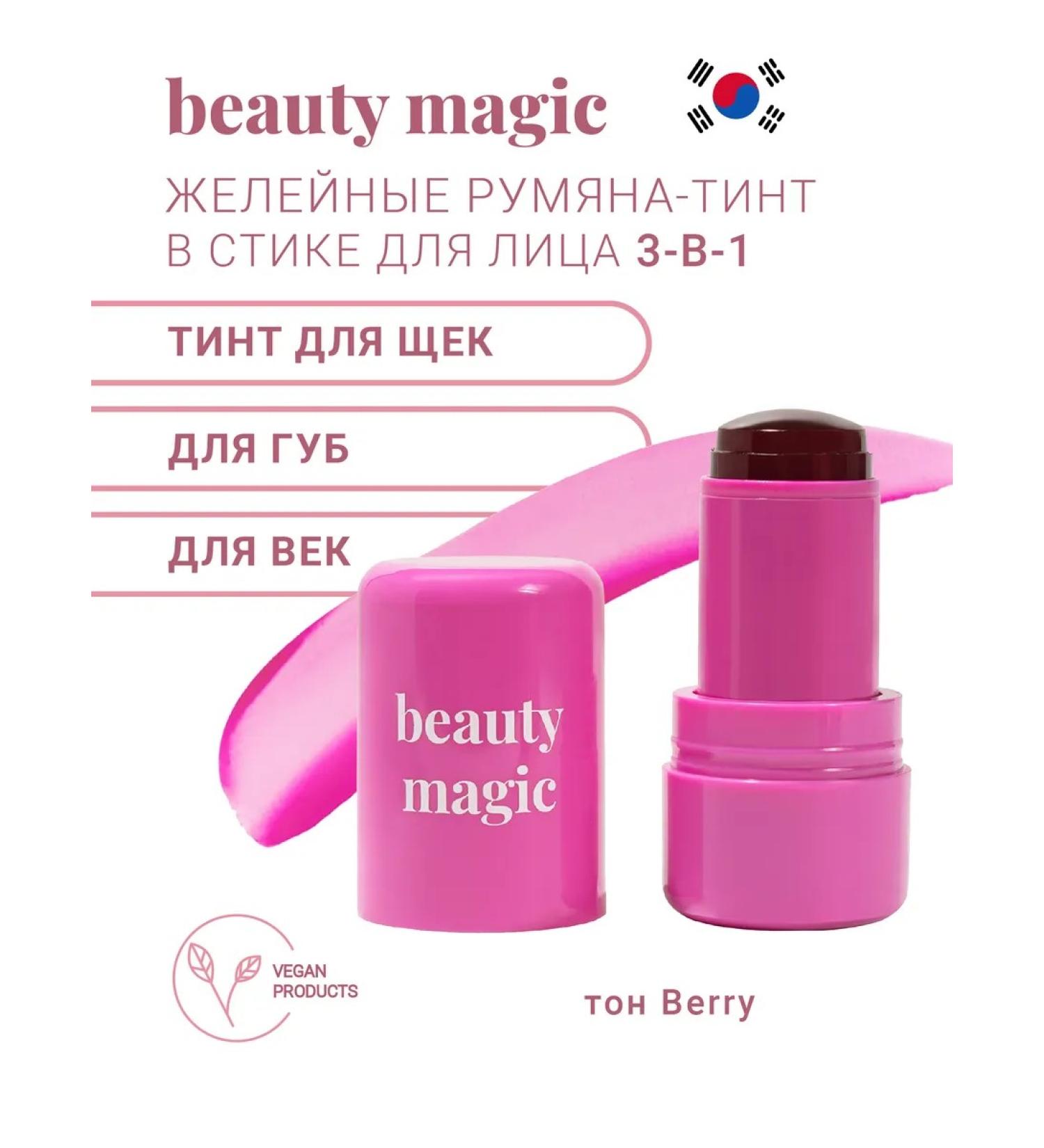 Beauty magic Jelly blush tint in the face of the face 3 in 1 berry - Buy Online on GoSupps.com