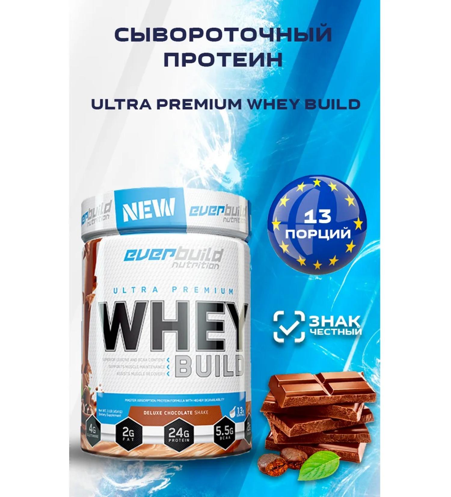Everbuild Nutrition Protein serum Whey Build 454 gr - Buy Online on GoSupps.com