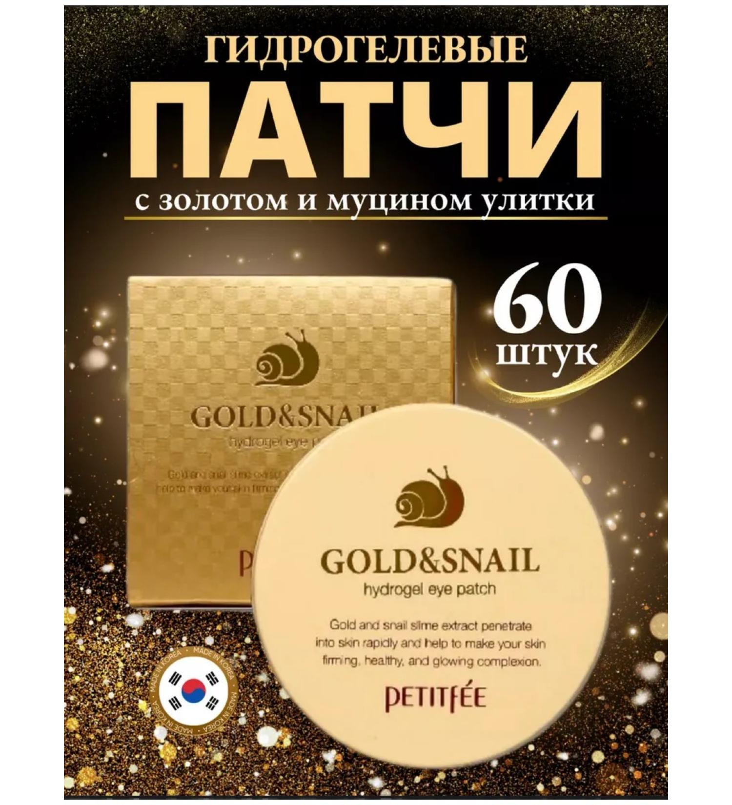 Petitfee Korea's eyes on the eyes of Korea - Buy Online on GoSupps.com