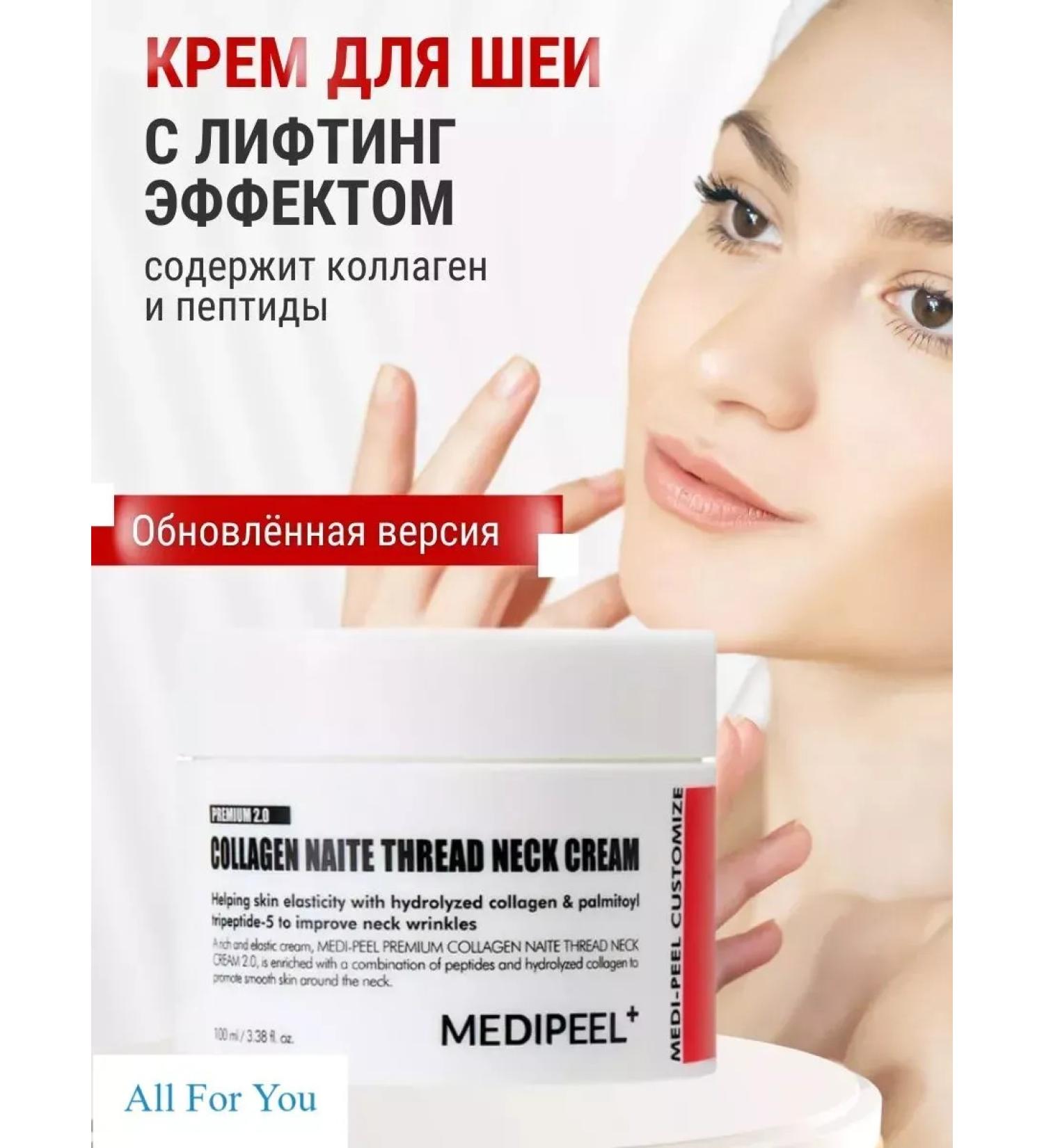 Medipeel Medi-Peel neck Cream Premium Naite Thread Neck Cream - Buy Online on GoSupps.com