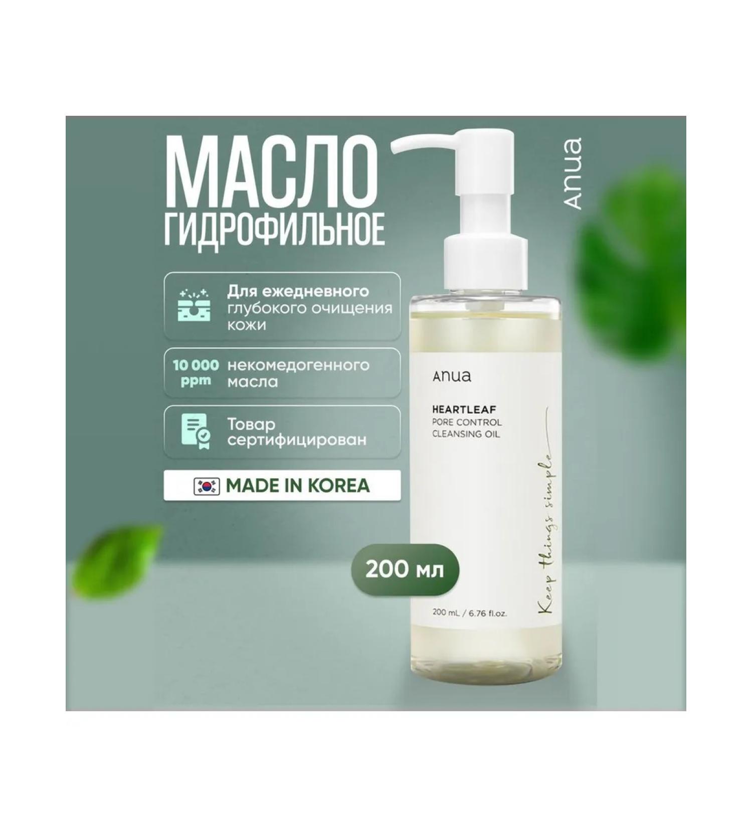 Anua Hydrophilic oil for face