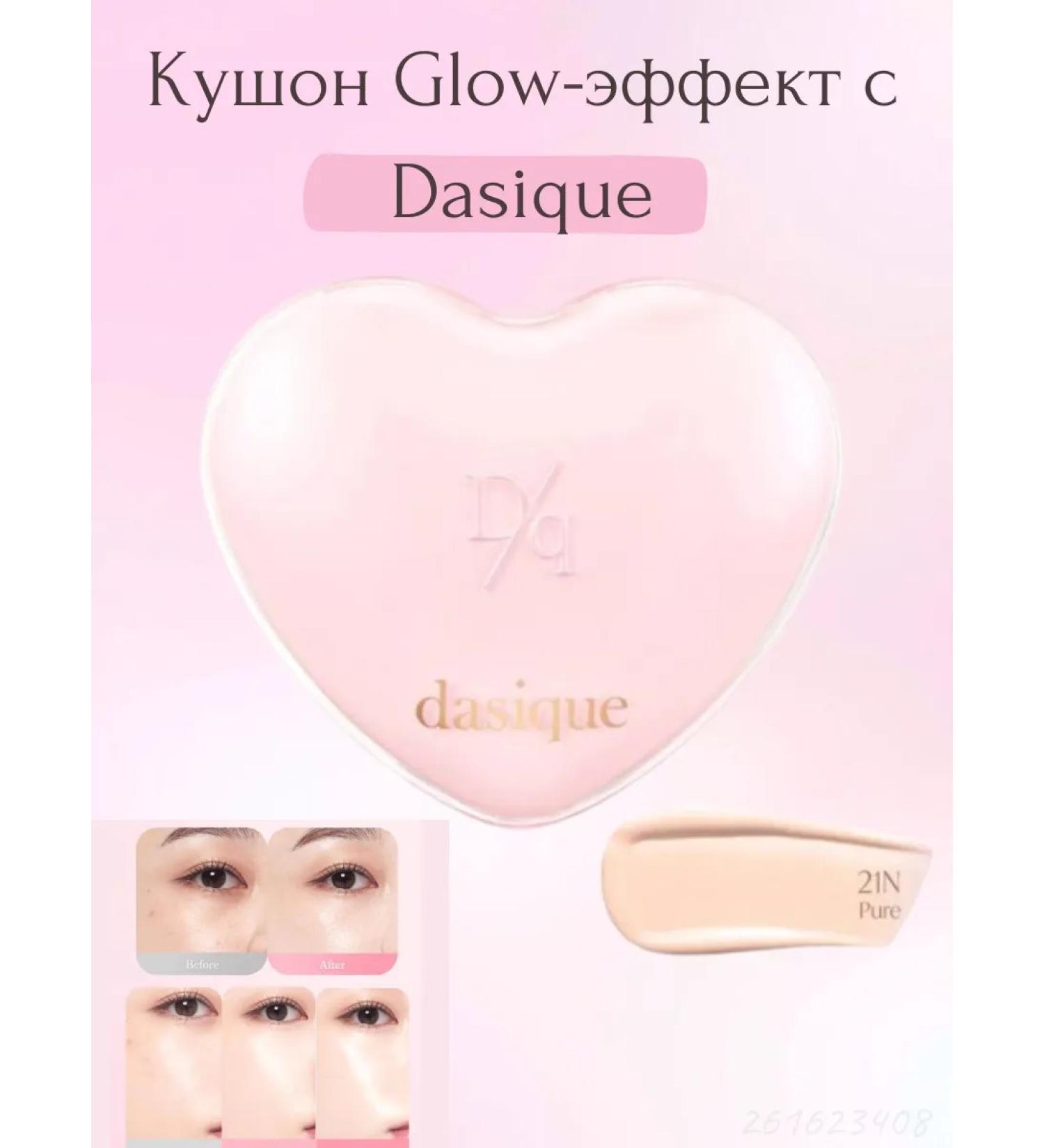 Dasique cushion -shaped kushon - Buy Online on GoSupps.com