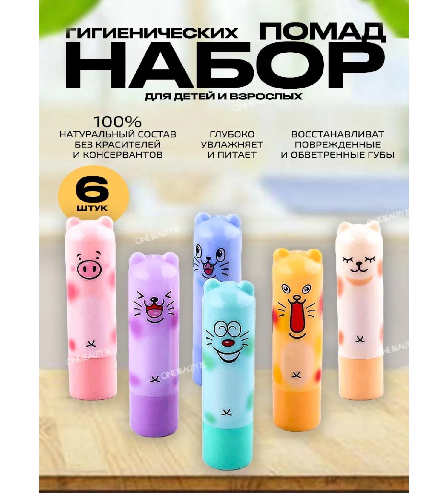 One Beauty Be Hygienic lipstick set - Buy Online on GoSupps.com