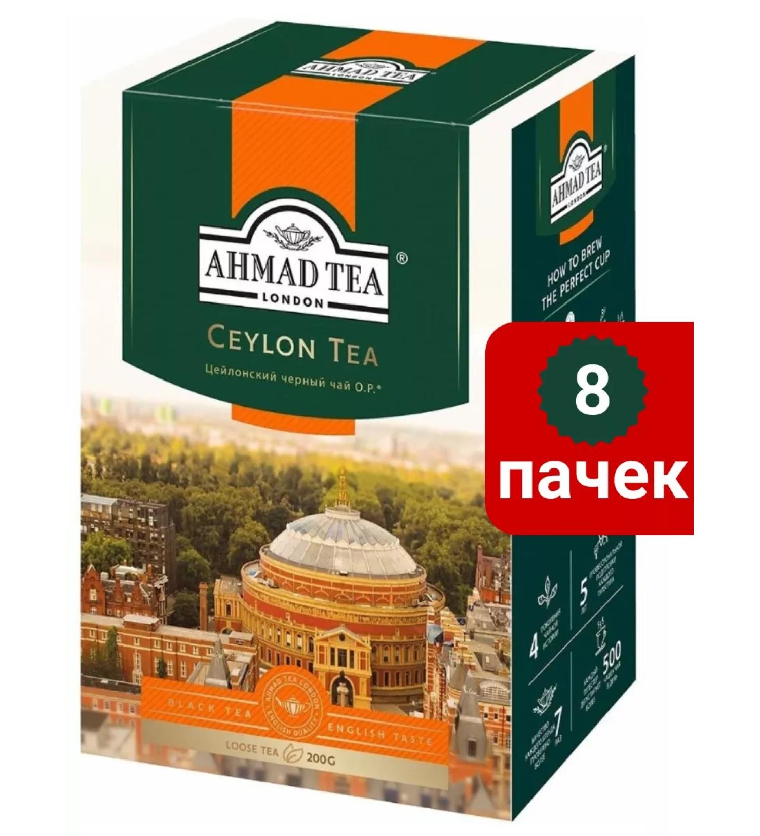 Ahmad Tea Tea Ceylon Tea Orange Pekoe black leaf 8 pcs x 200g - Buy Online on GoSupps.com
