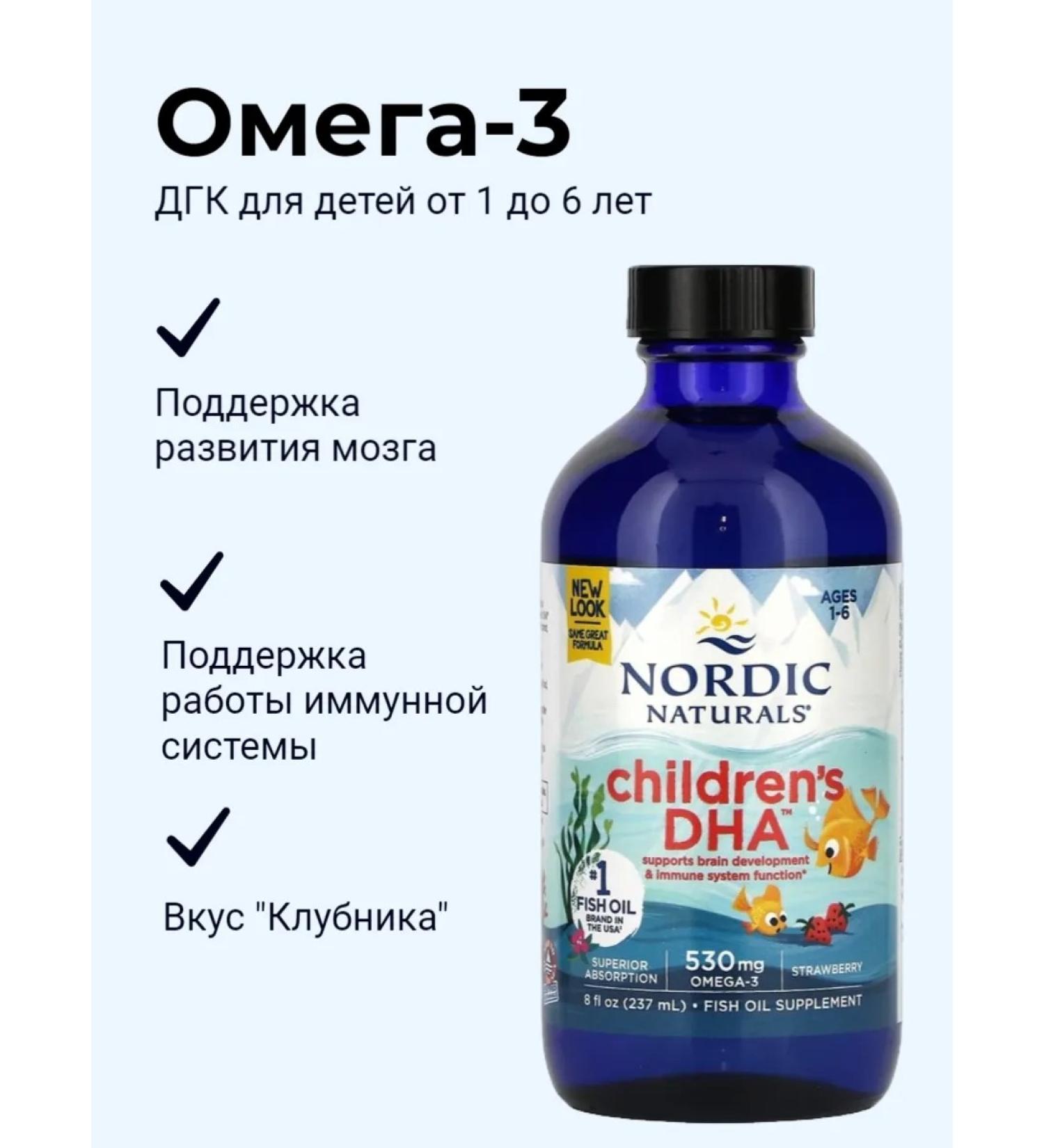 Nordic Naturals Omega-3 for children Children's Dha 237 ml