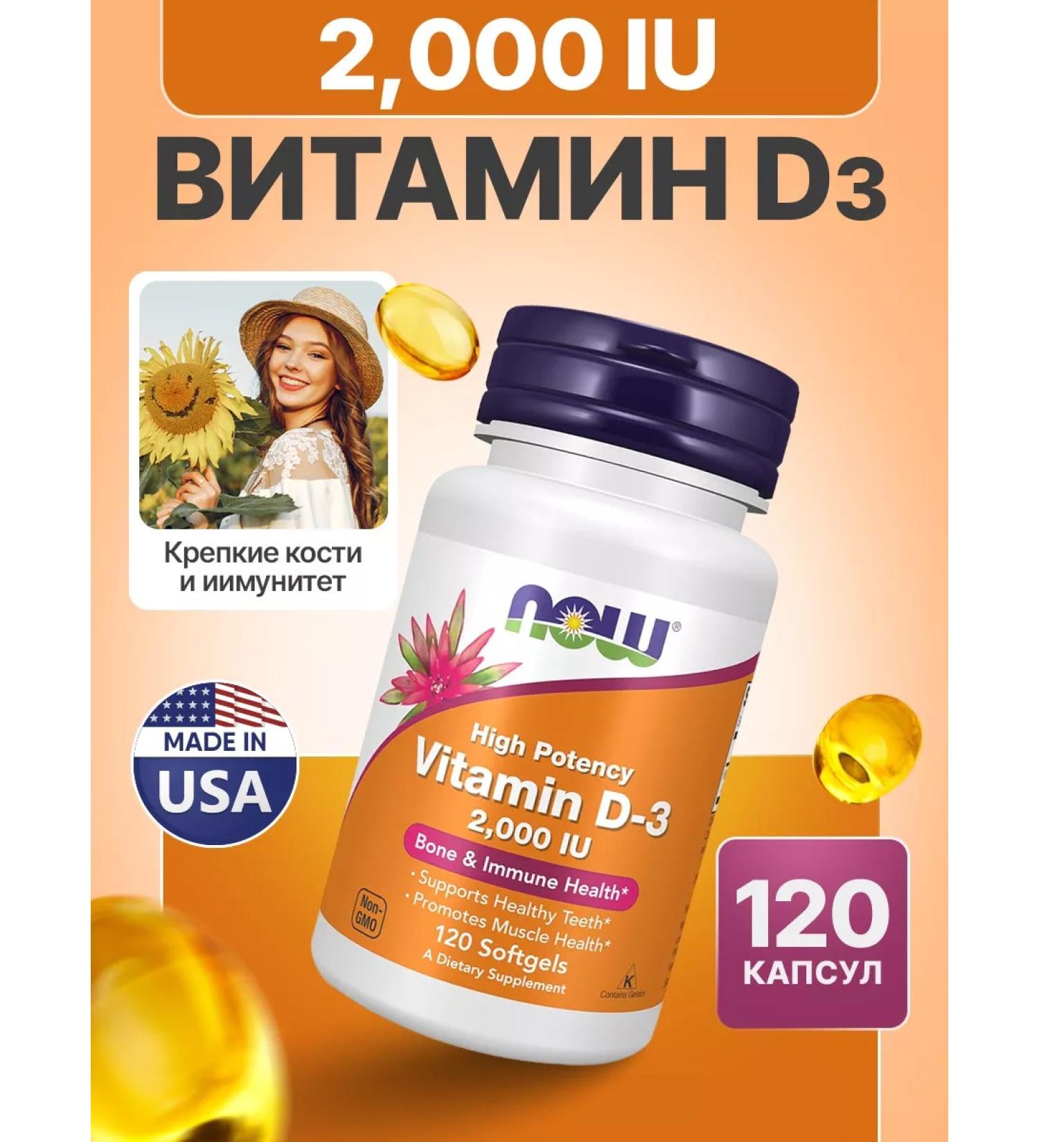 Vitamin D3 2000 Vitamin D3 Scale - Buy Online on GoSupps.com