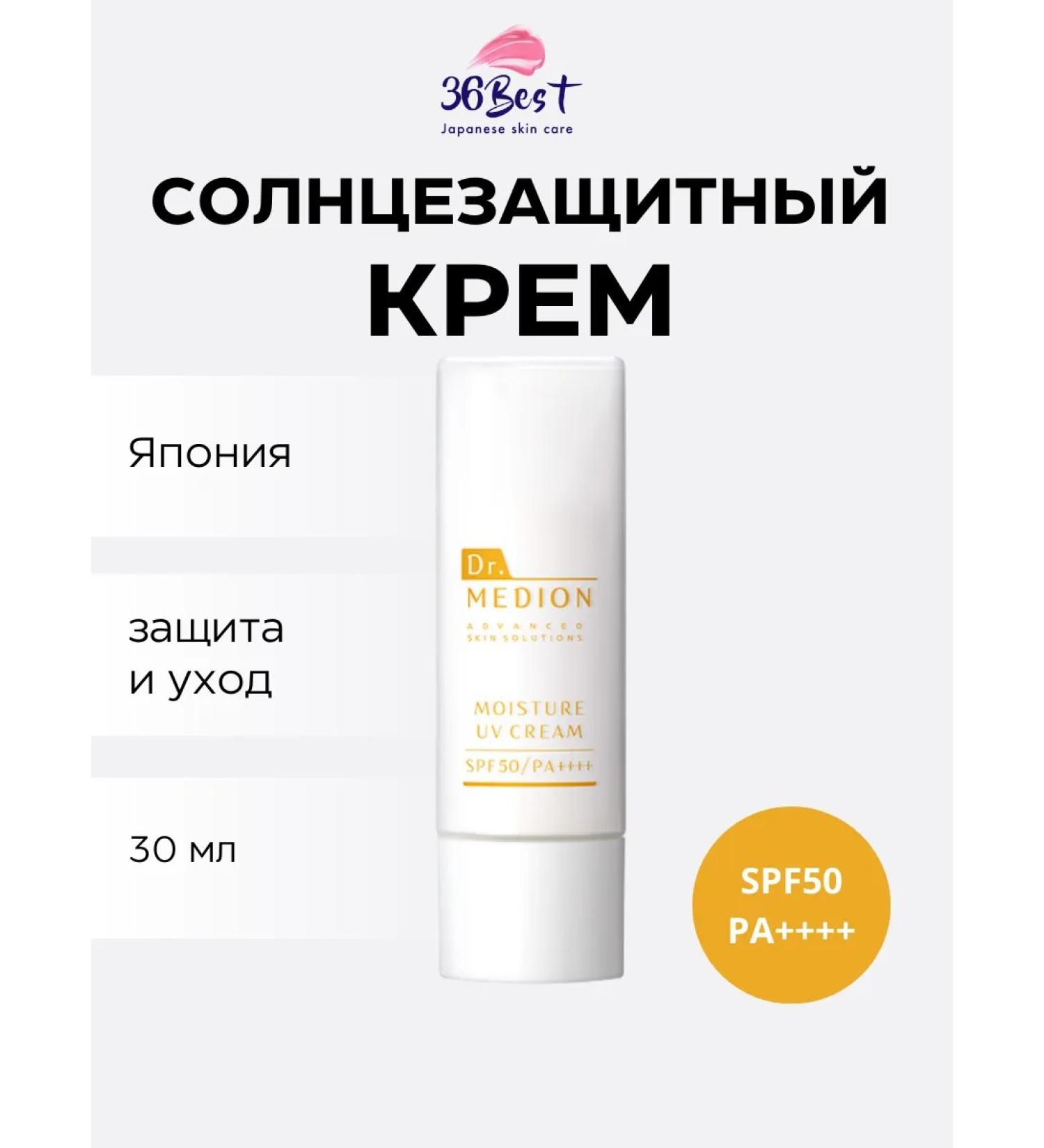 Dr MEDION Moisture uv Cream with SPF50 - Buy Online on GoSupps.com