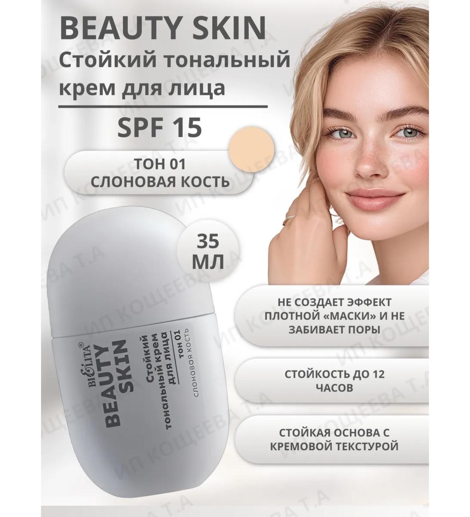 Belita Persistent Facial Cream Beauty Skin Tone 01 - Buy Online on GoSupps.com